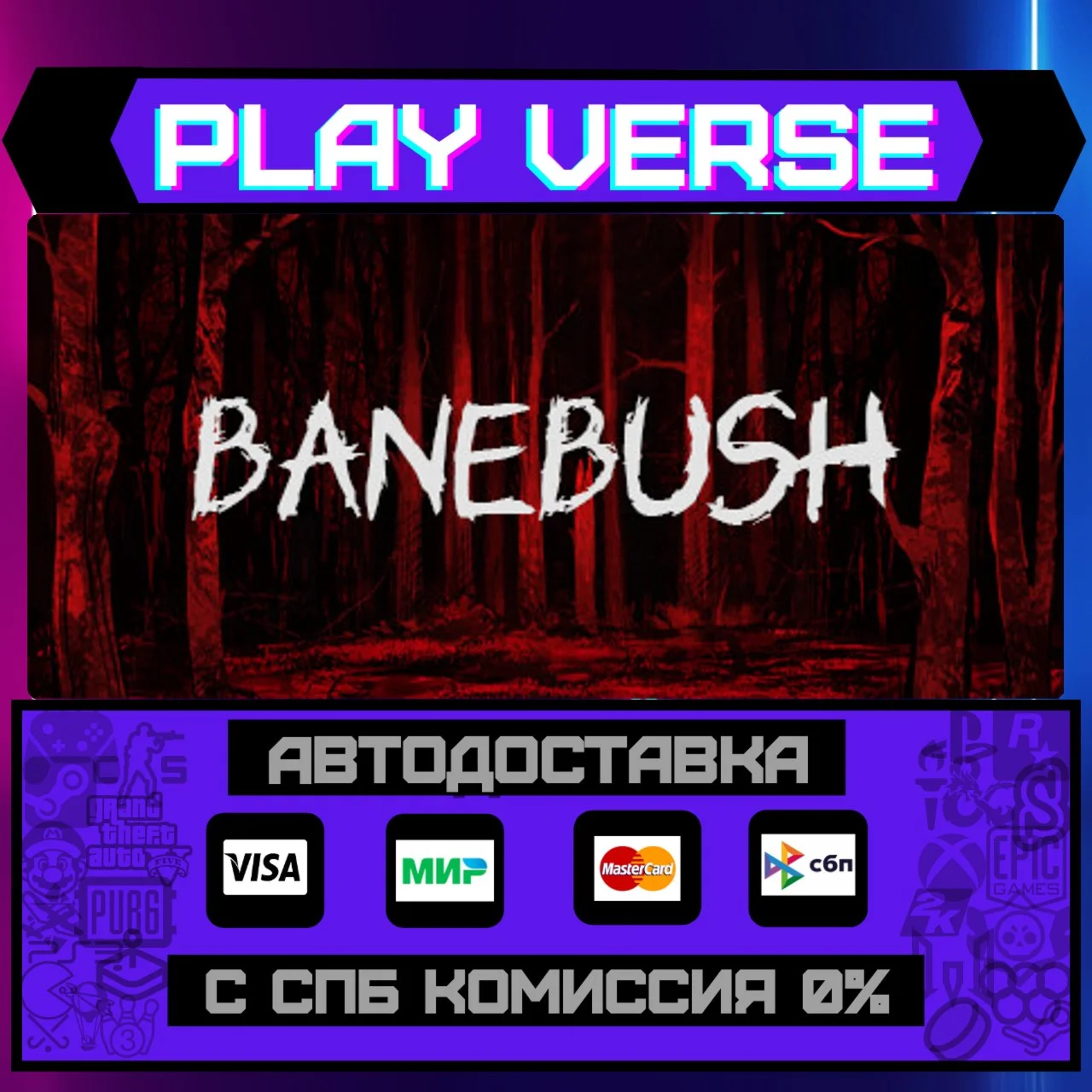 BanebushАВТОВЫДАЧАSTEAM GIFT