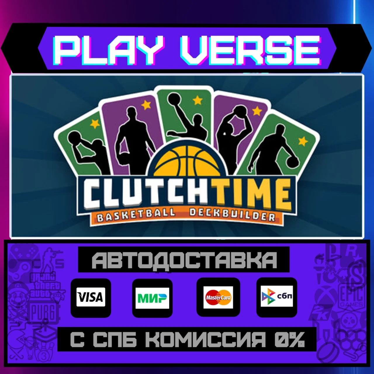 Clutchtime™: Basketball DeckАВТОВЫДАЧАSTEAM G