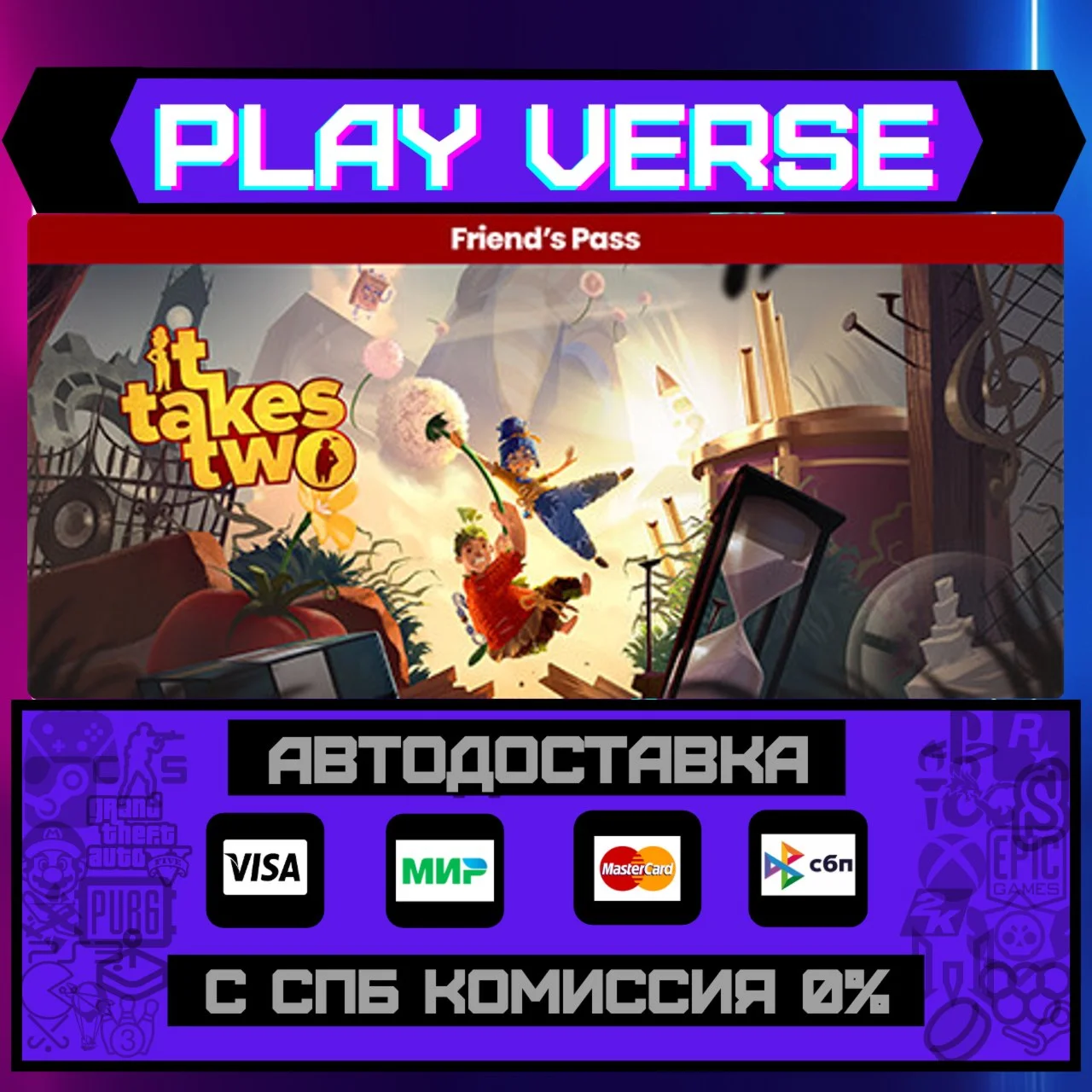 It Takes Two Friend's PassАВТОВЫДАЧАSTEAM GIF
