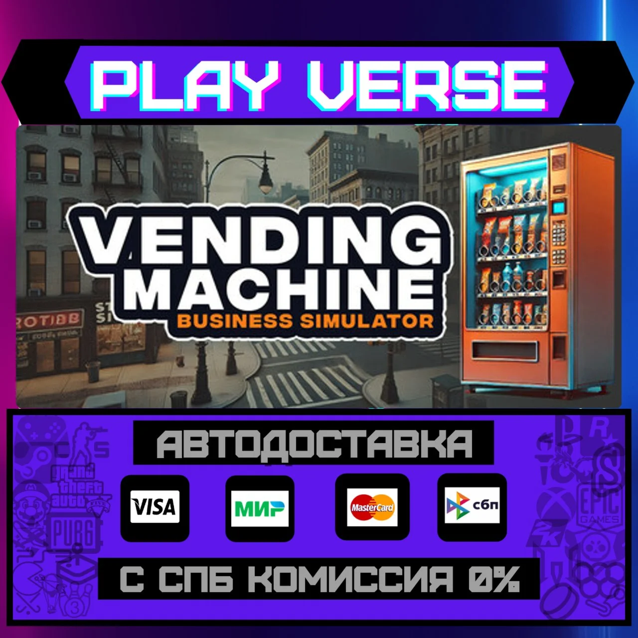 Vending Machine Business SimАВТОВЫДАЧАSTEAM G
