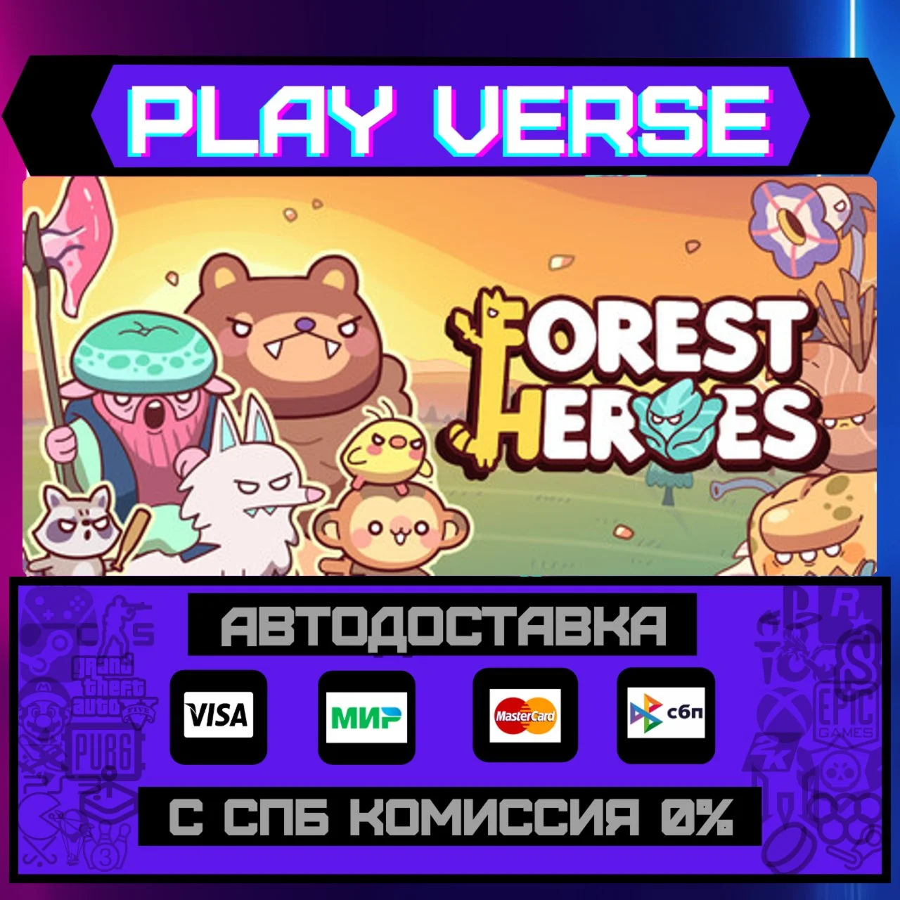 Forest HeroesАВТОВЫДАЧАSTEAM GIFT