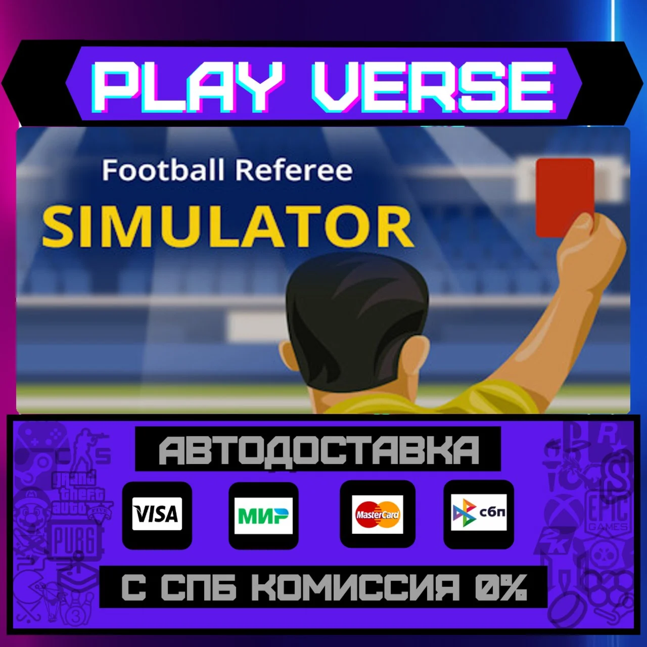 Football Referee SimulatorАВТОВЫДАЧАSTEAM GIF