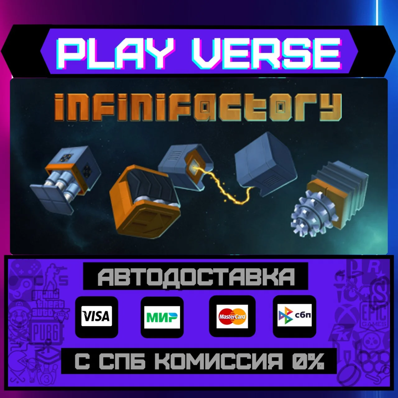 InfinifactoryАВТОВЫДАЧАSTEAM GIFT