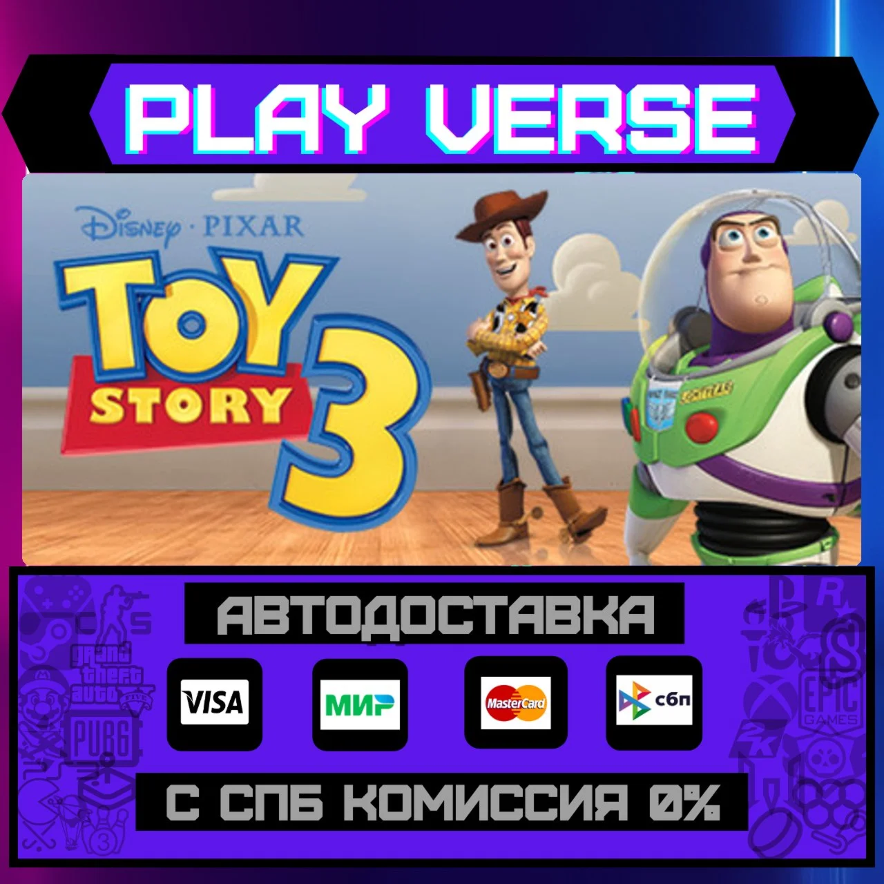 Disney•Pixar Toy Story 3: ThАВТОВЫДАЧАSTEAM G