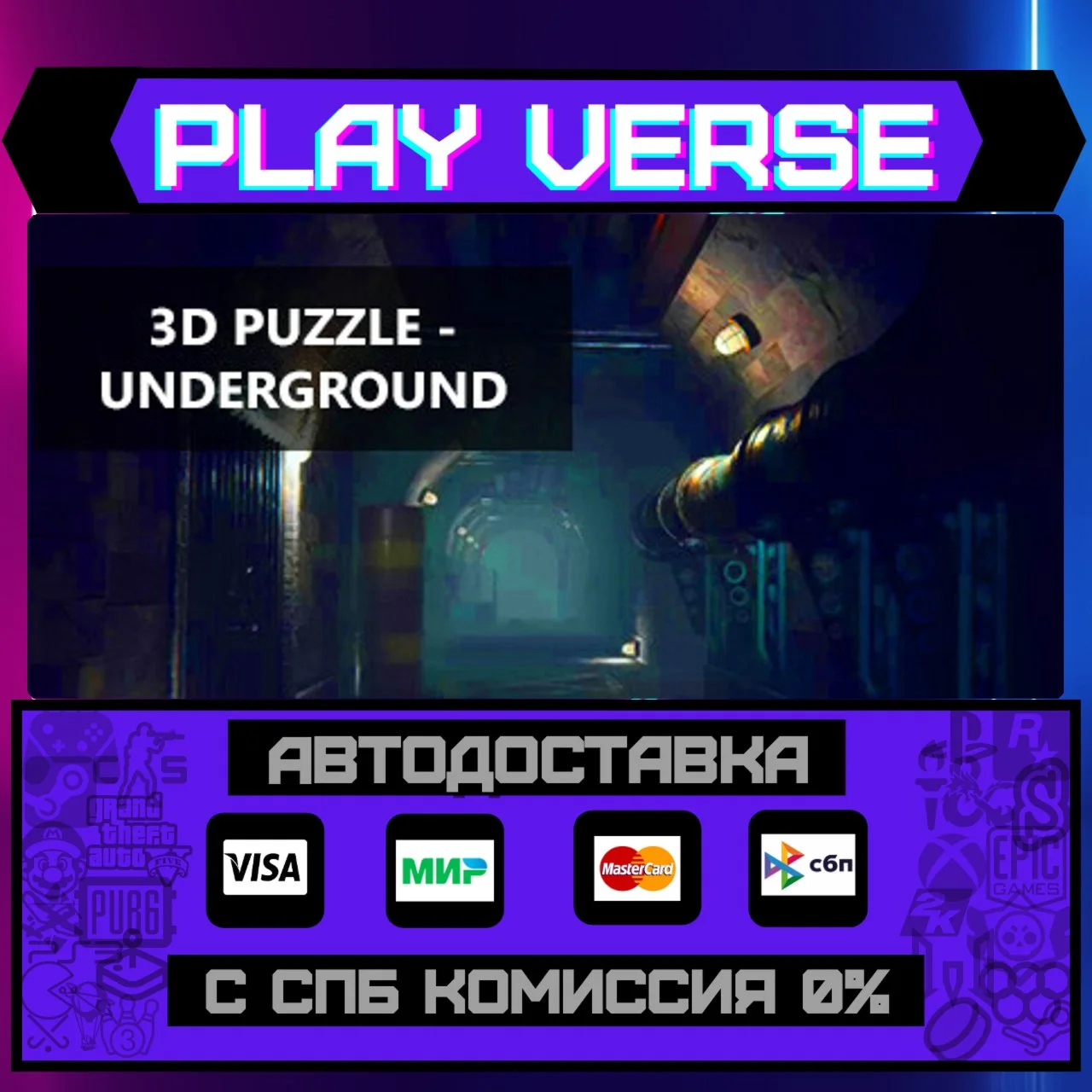 3D PUZZLE - UndergroundАВТОВЫДАЧАSTEAM GIFT