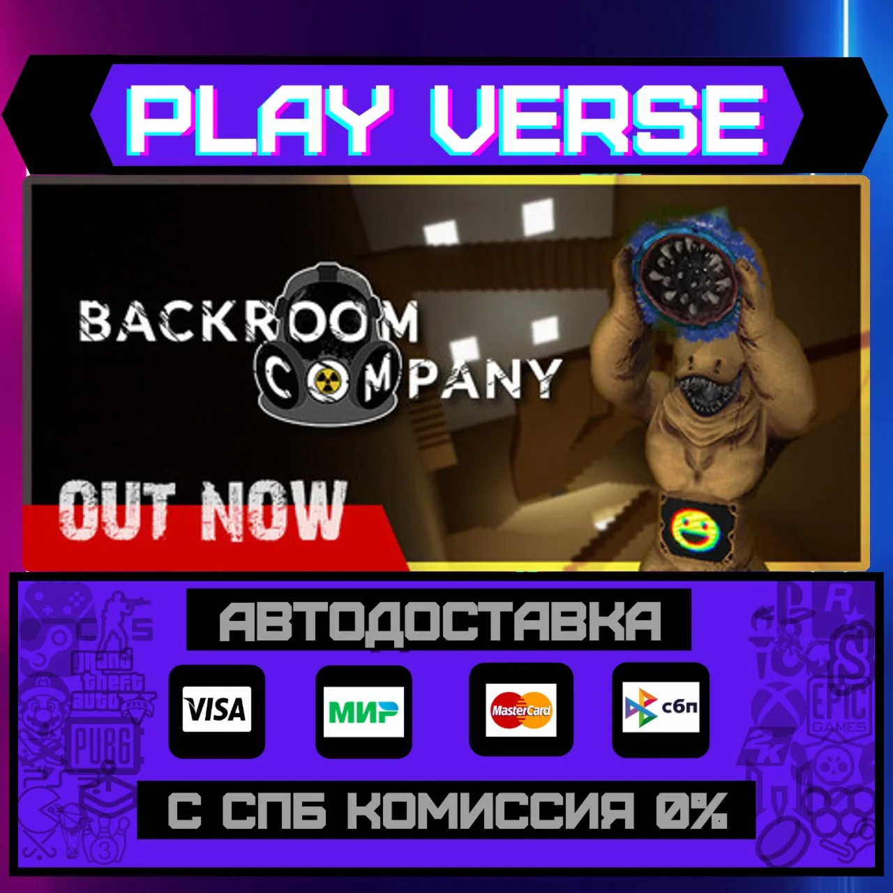 Backroom CompanyАВТОВЫДАЧАSTEAM GIFT