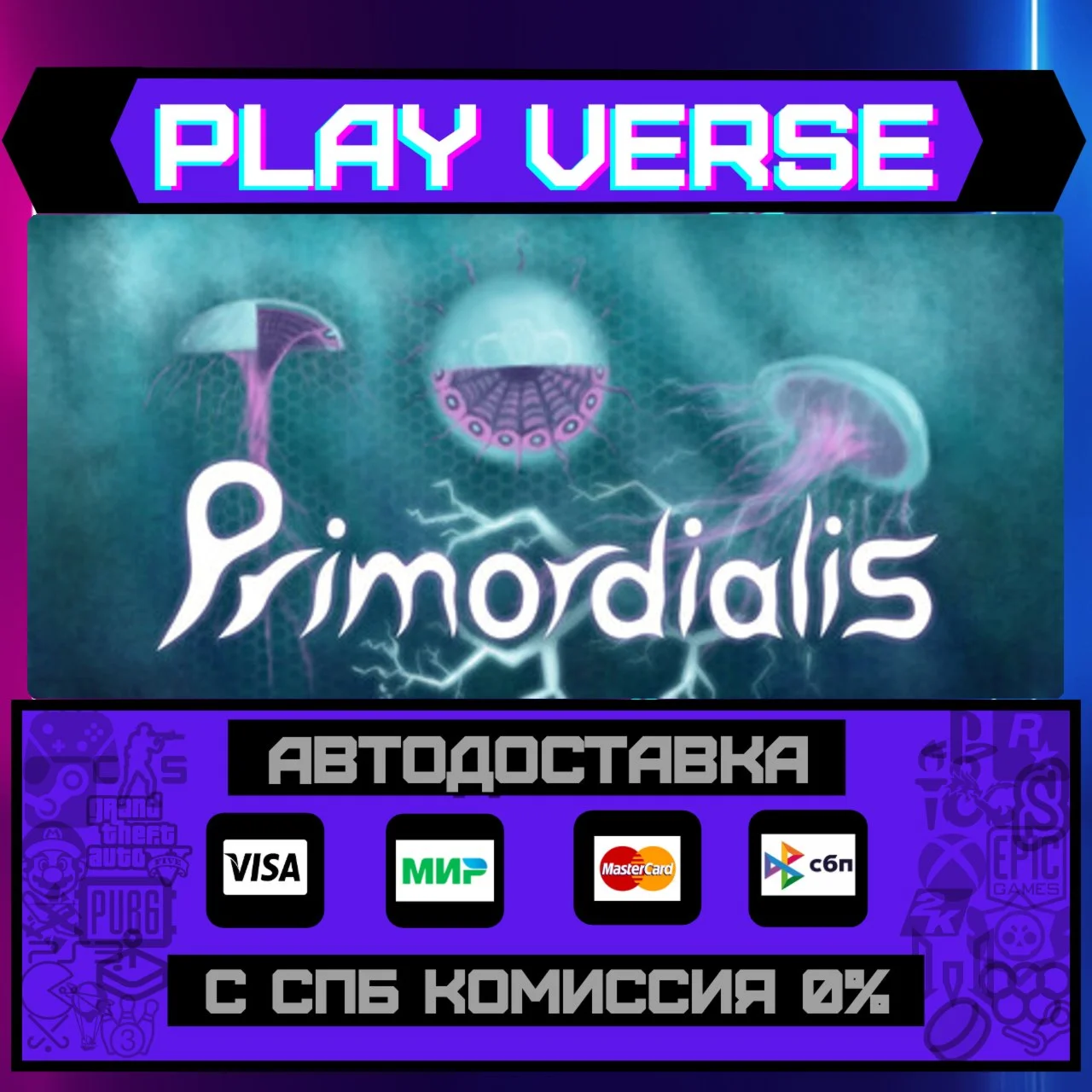 PrimordialisАВТОВЫДАЧАSTEAM GIFT