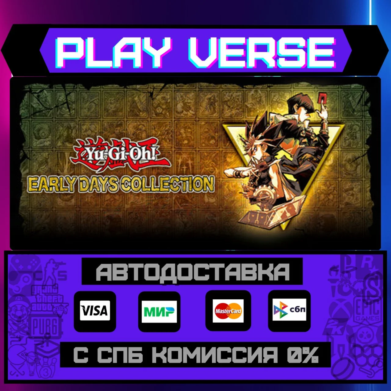 Yu-Gi-Oh! EARLY DAYS COLLECTАВТОВЫДАЧАSTEAM G