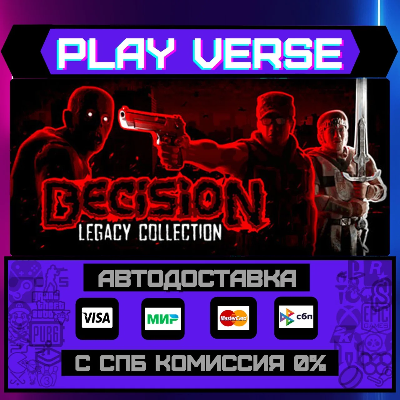 Decision Legacy CollectionАВТОВЫДАЧАSTEAM GIF