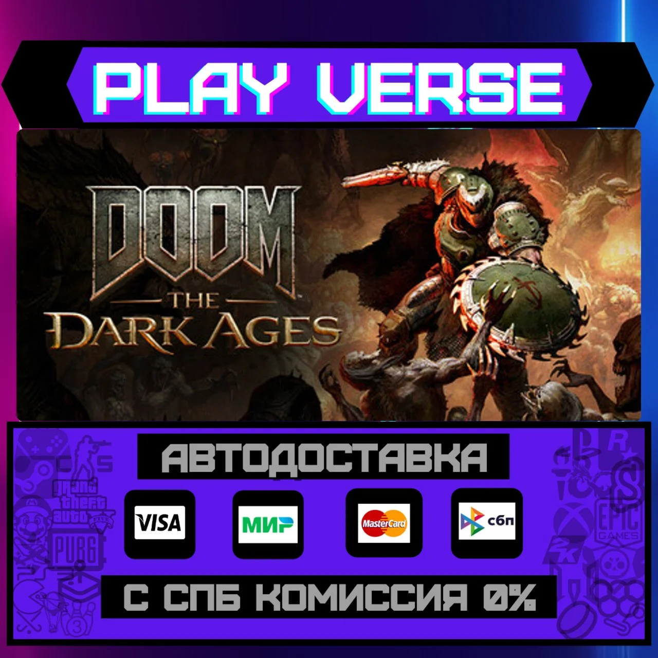 DOOM: The Dark AgesАВТОВЫДАЧАSTEAM GIFT