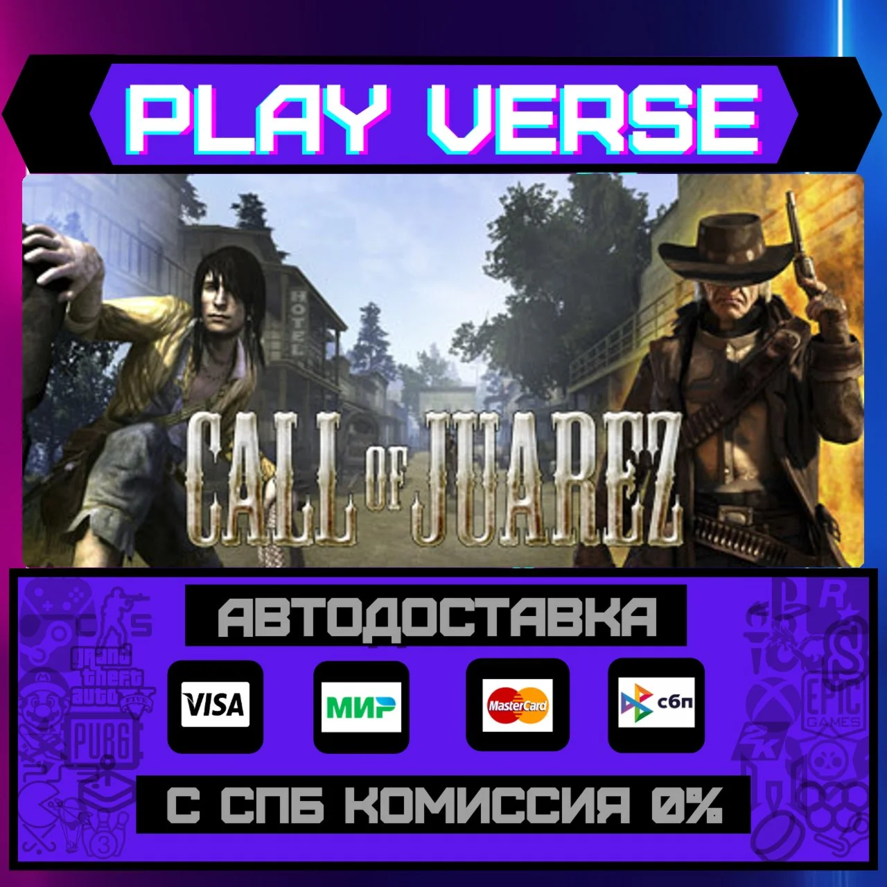 Call of JuarezАВТОВЫДАЧАSTEAM GIFT