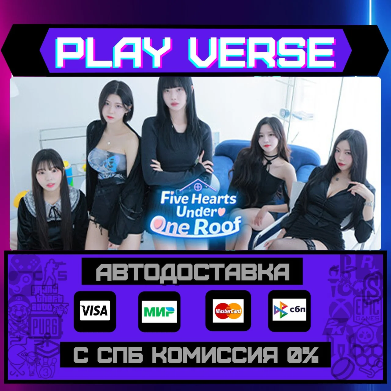 Five Hearts Under One RoofАВТОВЫДАЧАSTEAM GIF