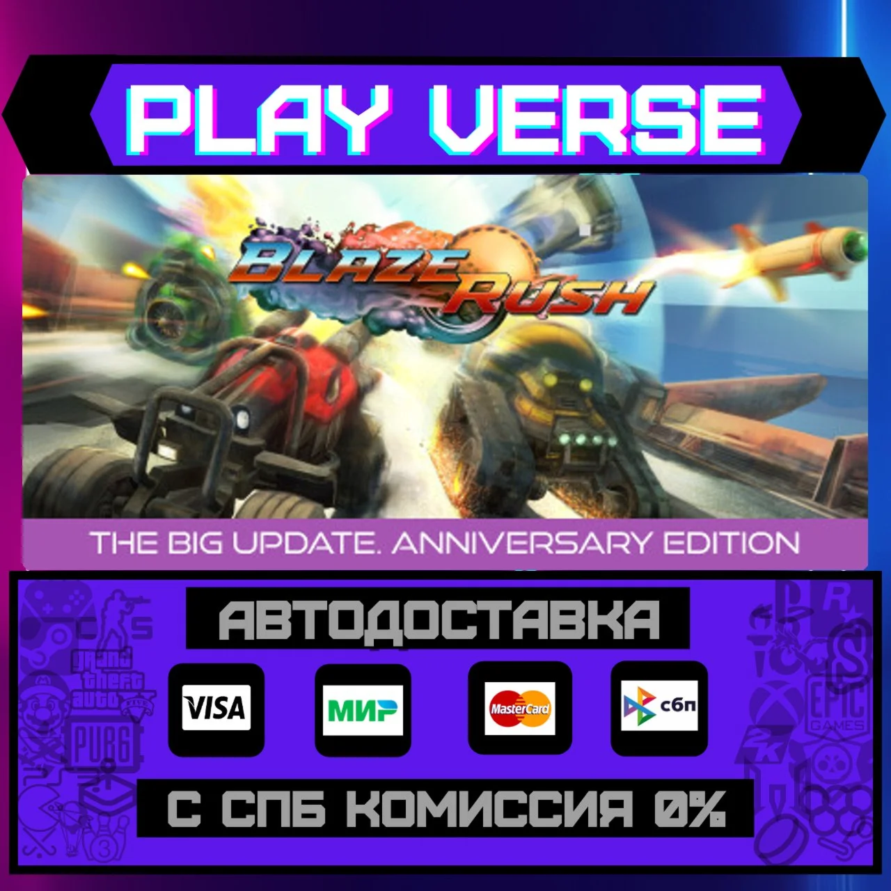 BlazeRushАВТОВЫДАЧАSTEAM GIFT