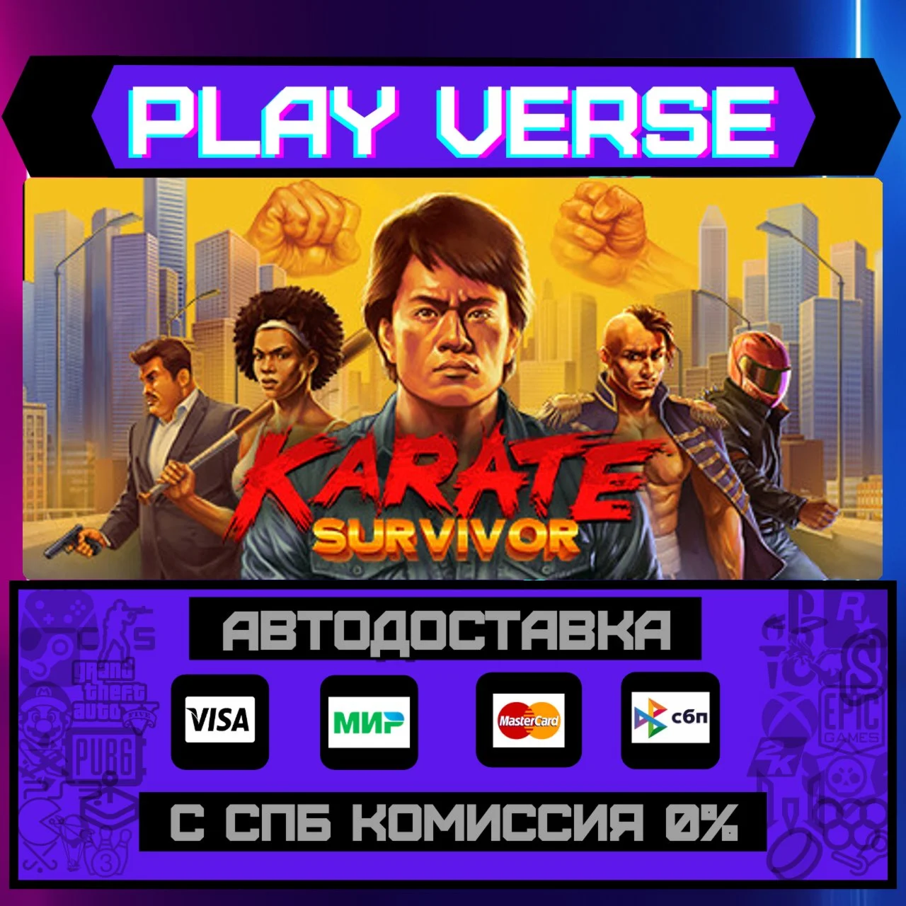 Karate SurvivorАВТОВЫДАЧАSTEAM GIFT