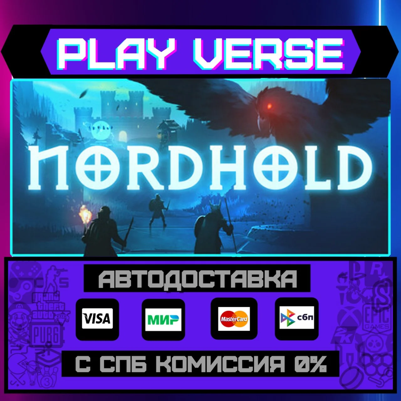 NordholdАВТОВЫДАЧАSTEAM GIFT
