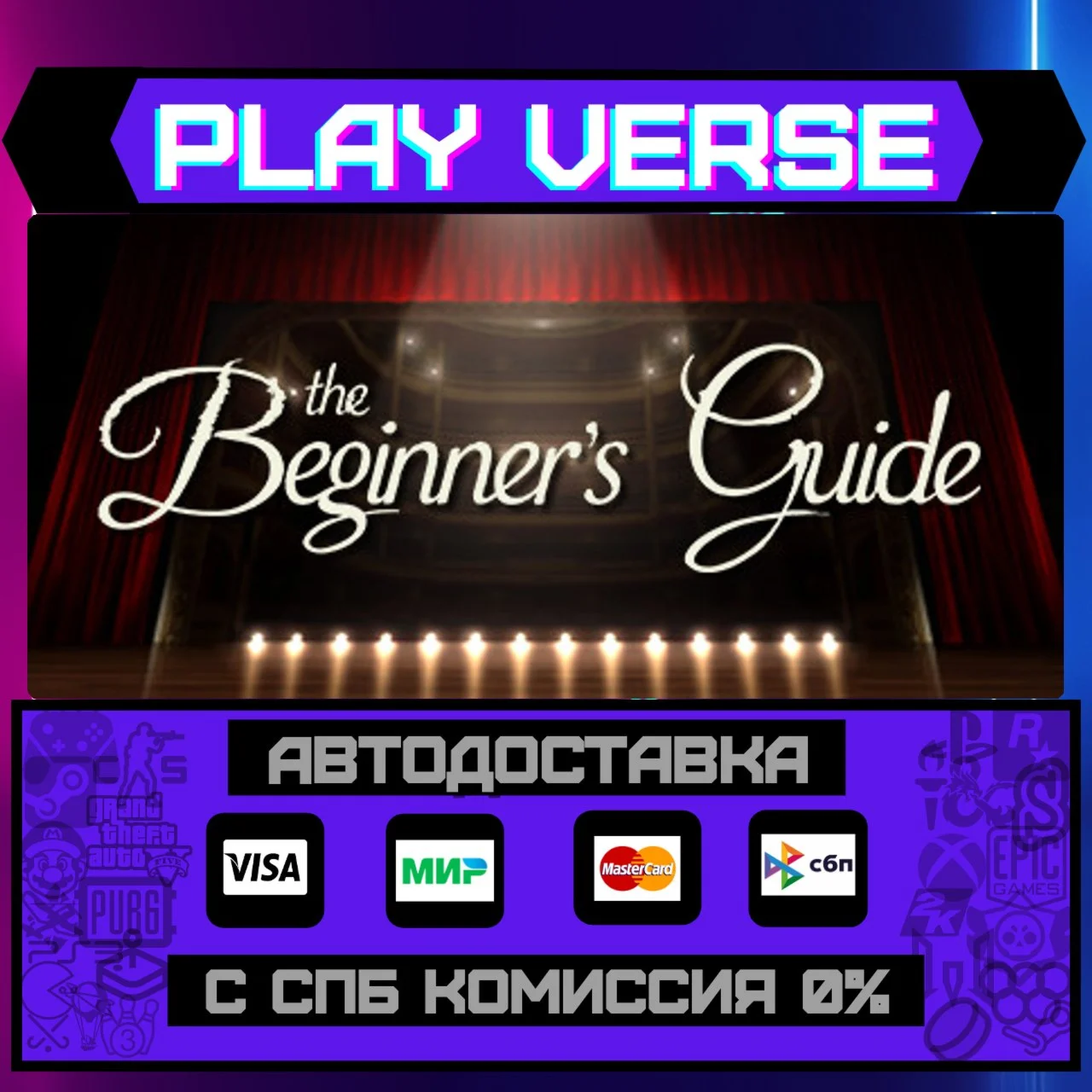 The Beginner's GuideАВТОВЫДАЧАSTEAM GIFT