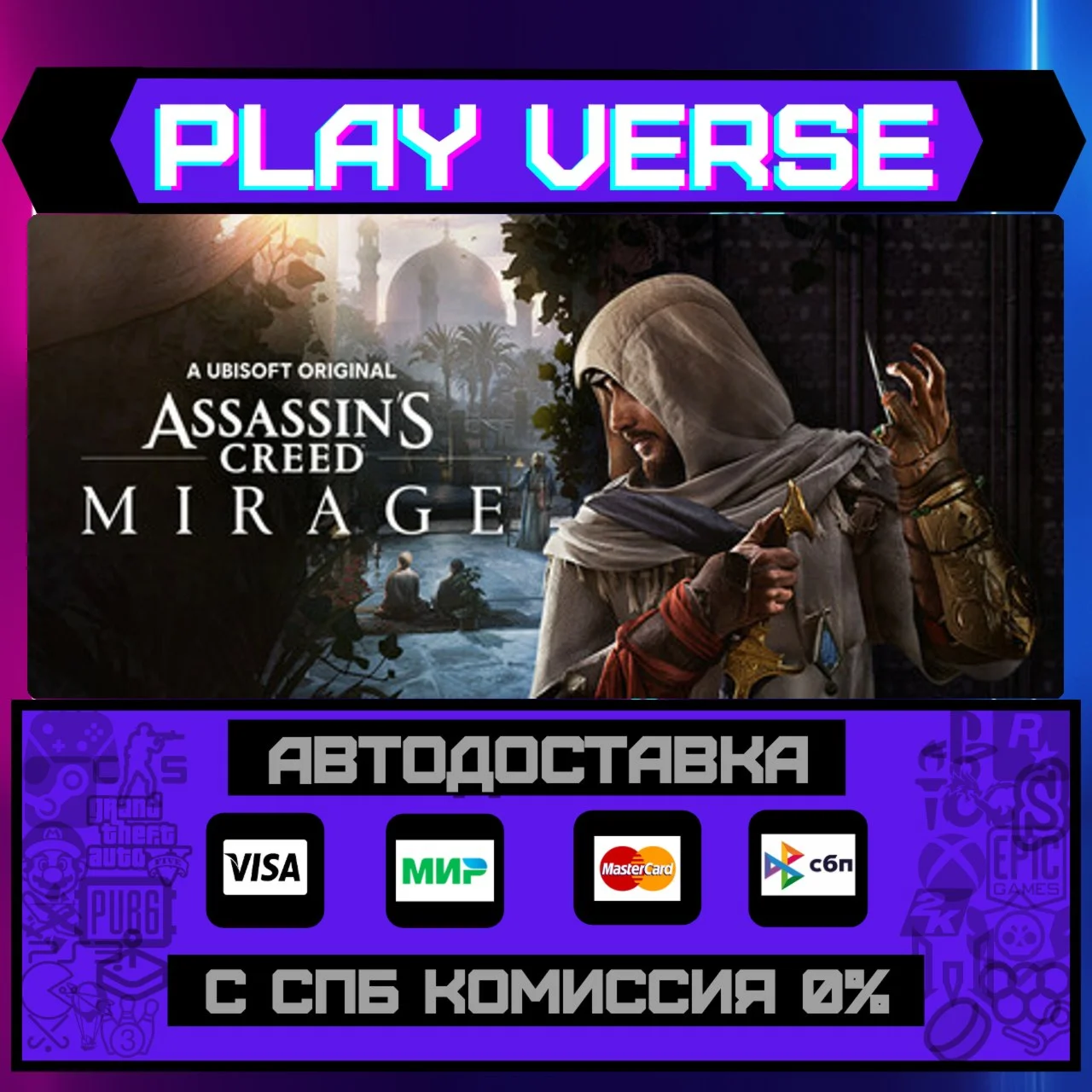 🔥Assassin's Creed Mirage🔥🚀АВТОВЫДАЧА🚀🎁STEAM GIFT🎁