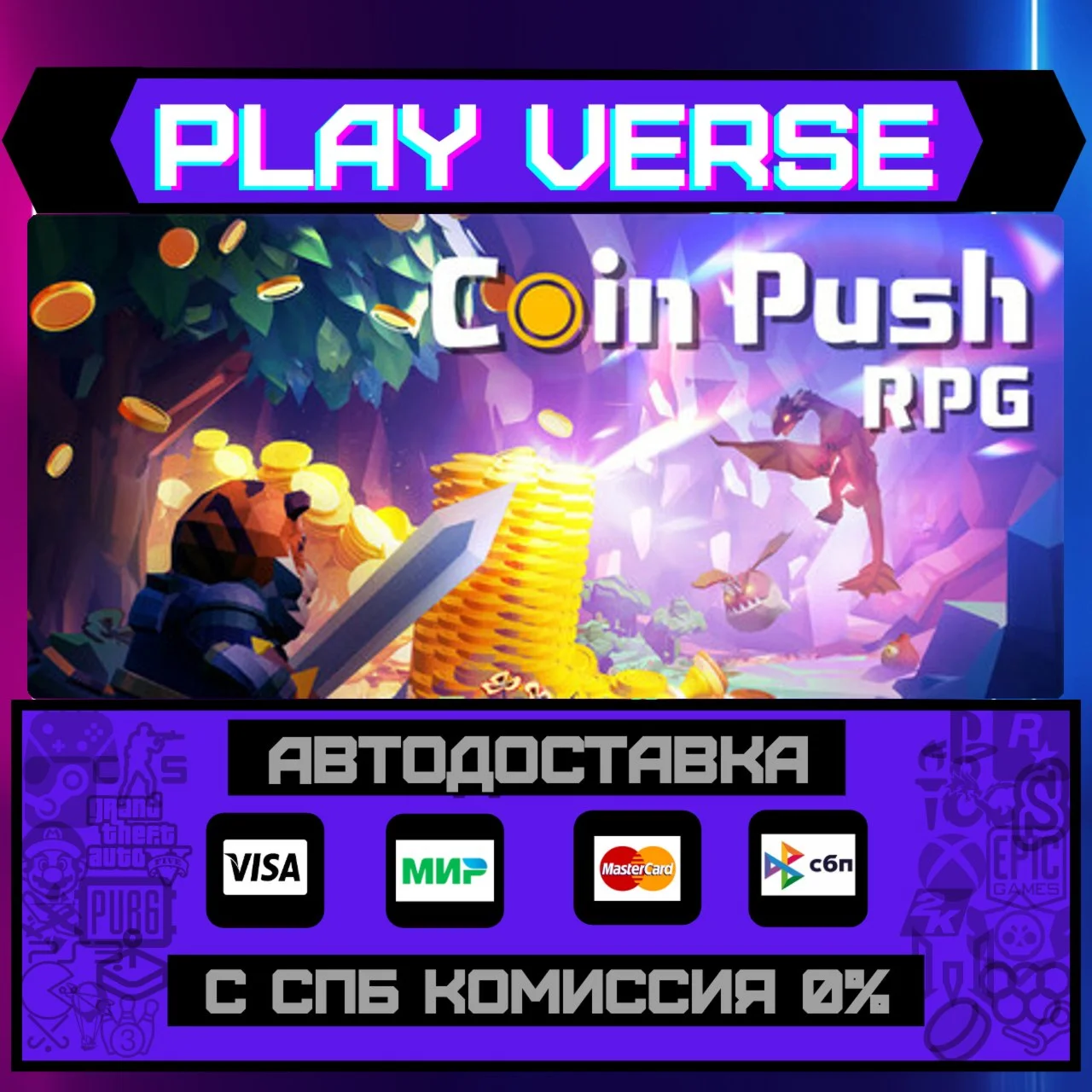 Coin Push RPGАВТОВЫДАЧАSTEAM GIFT