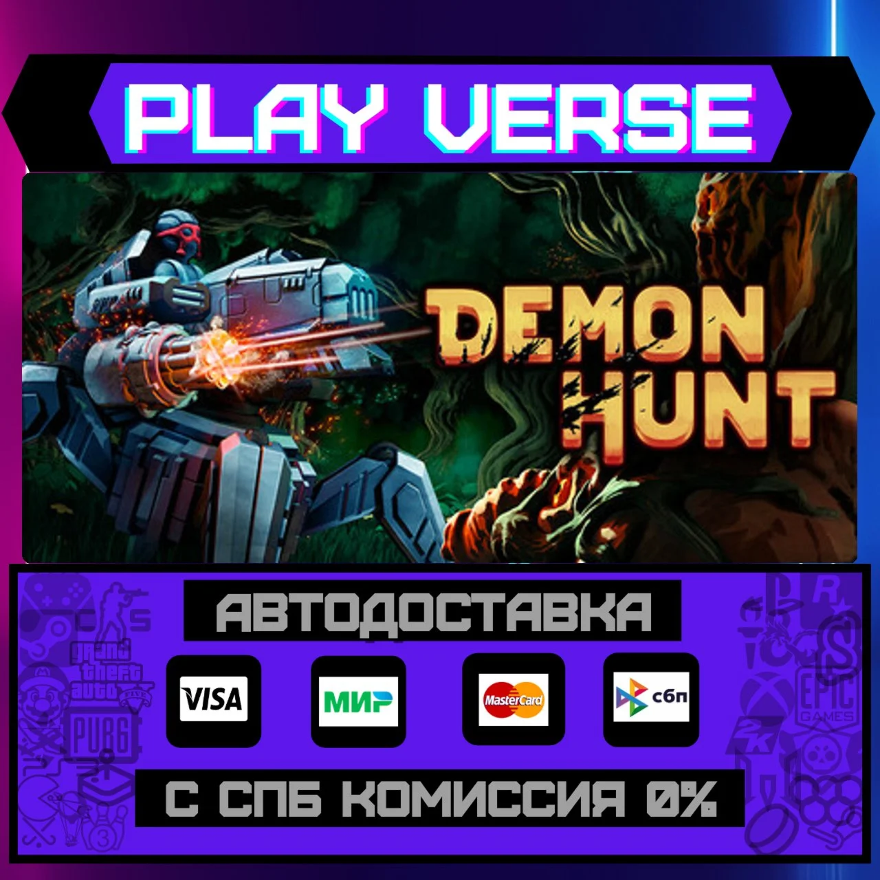 Demon HuntАВТОВЫДАЧАSTEAM GIFT
