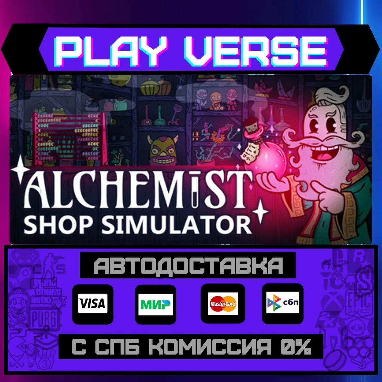 Alchemist Shop SimulatorАВТОВЫДАЧАSTEAM GIFT�