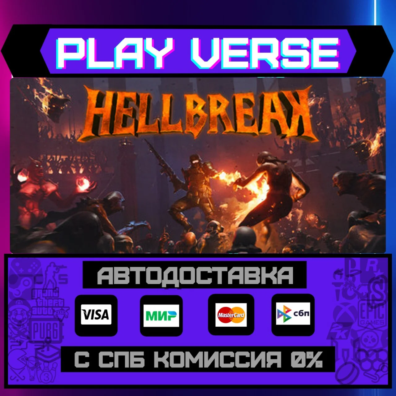 HELLBREAKАВТОВЫДАЧАSTEAM GIFT