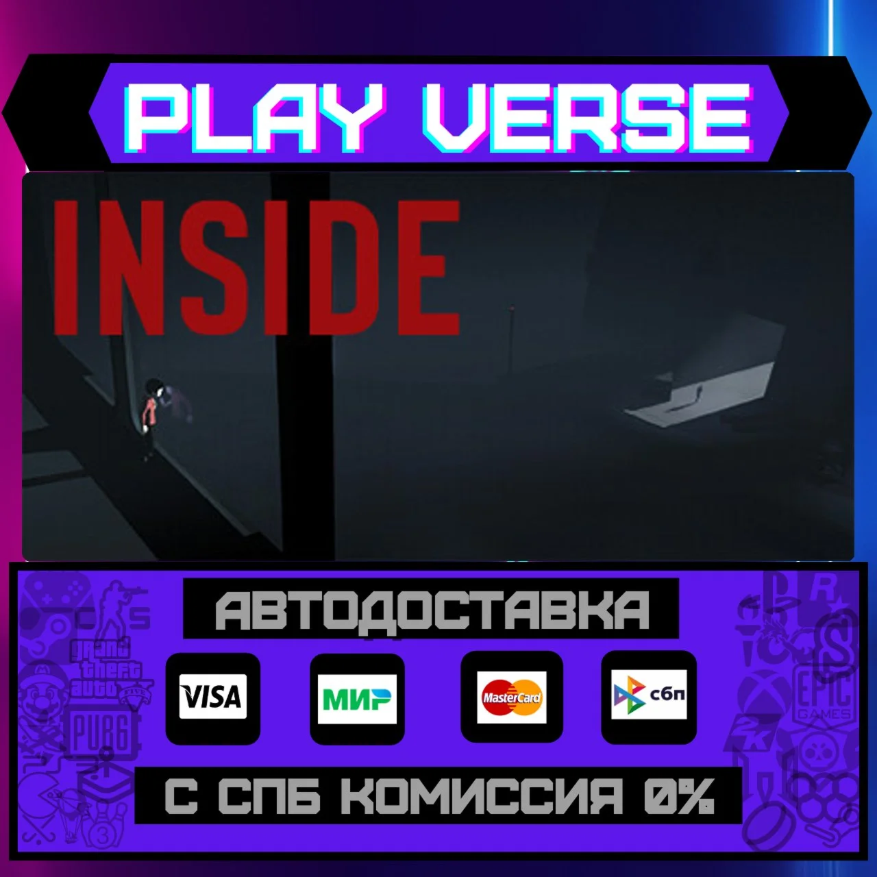 INSIDEАВТОВЫДАЧАSTEAM GIFT