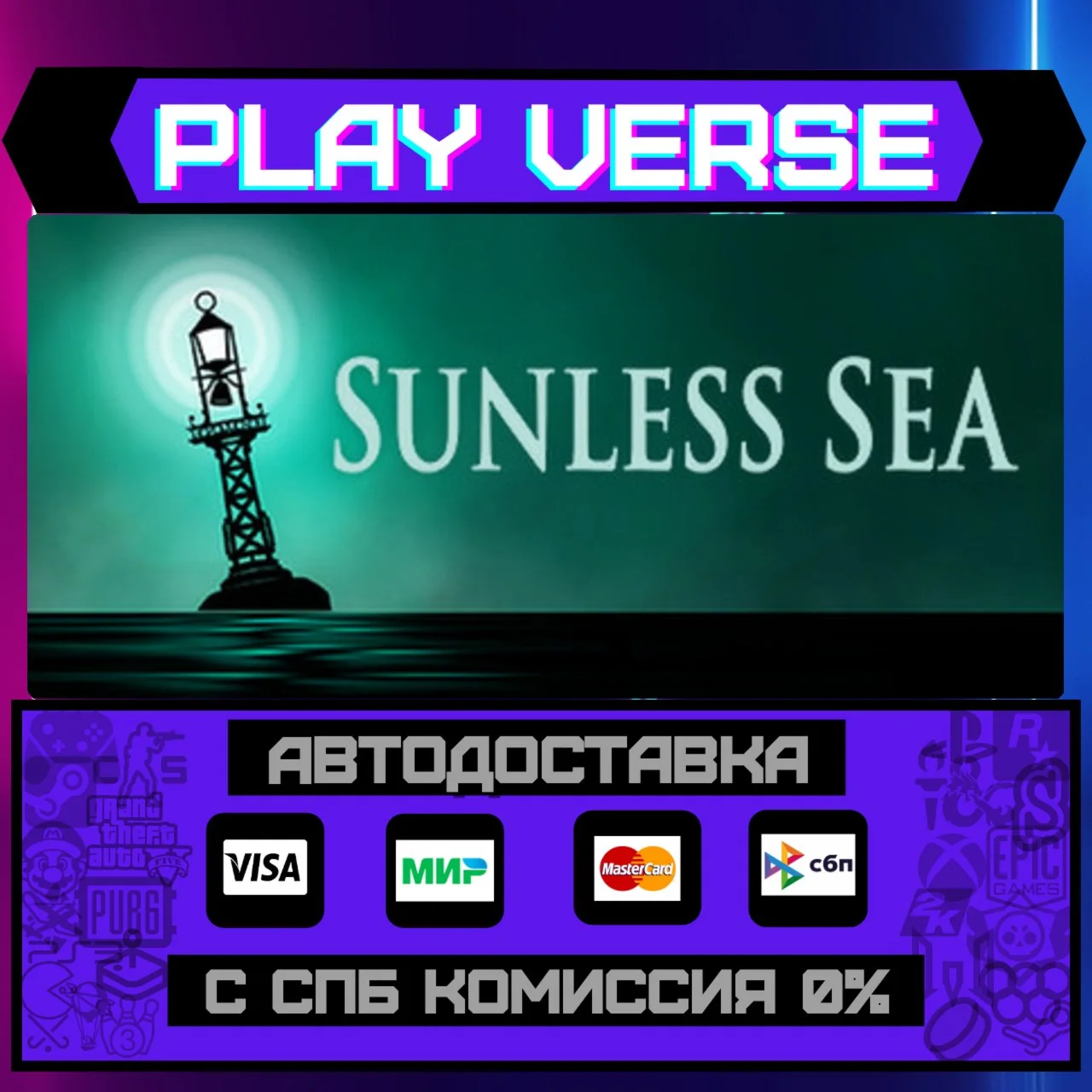 SUNLESS SEAАВТОВЫДАЧАSTEAM GIFT