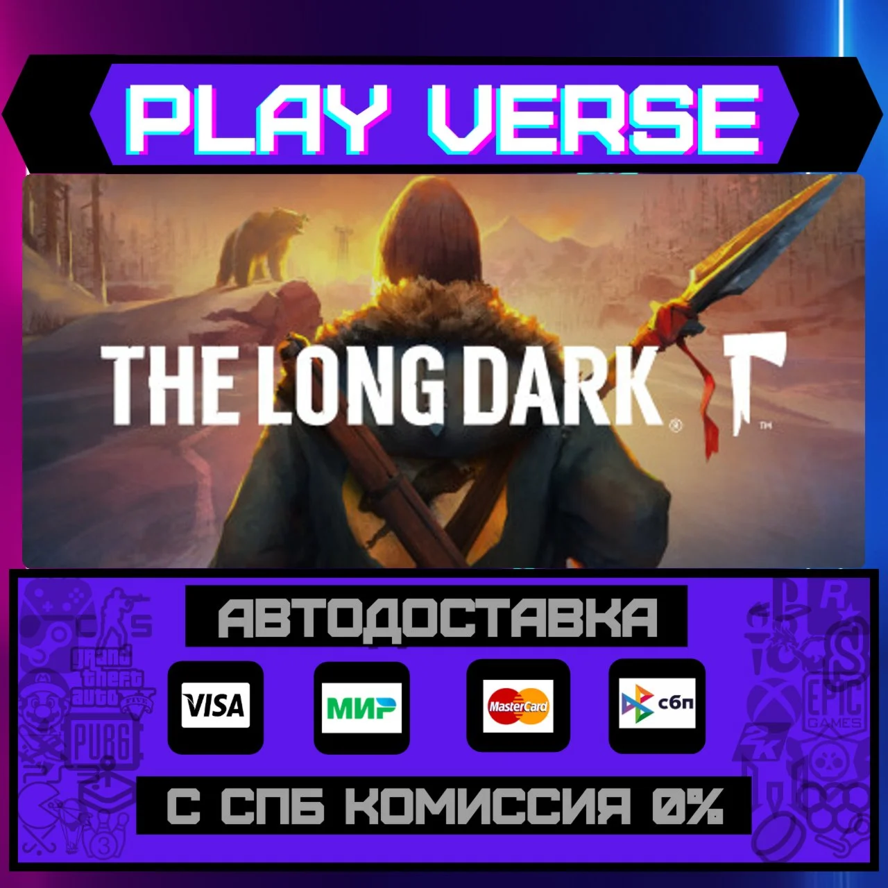 🔥The Long Dark🔥🚀АВТОВЫДАЧА🚀🎁STEAM GIFT🎁