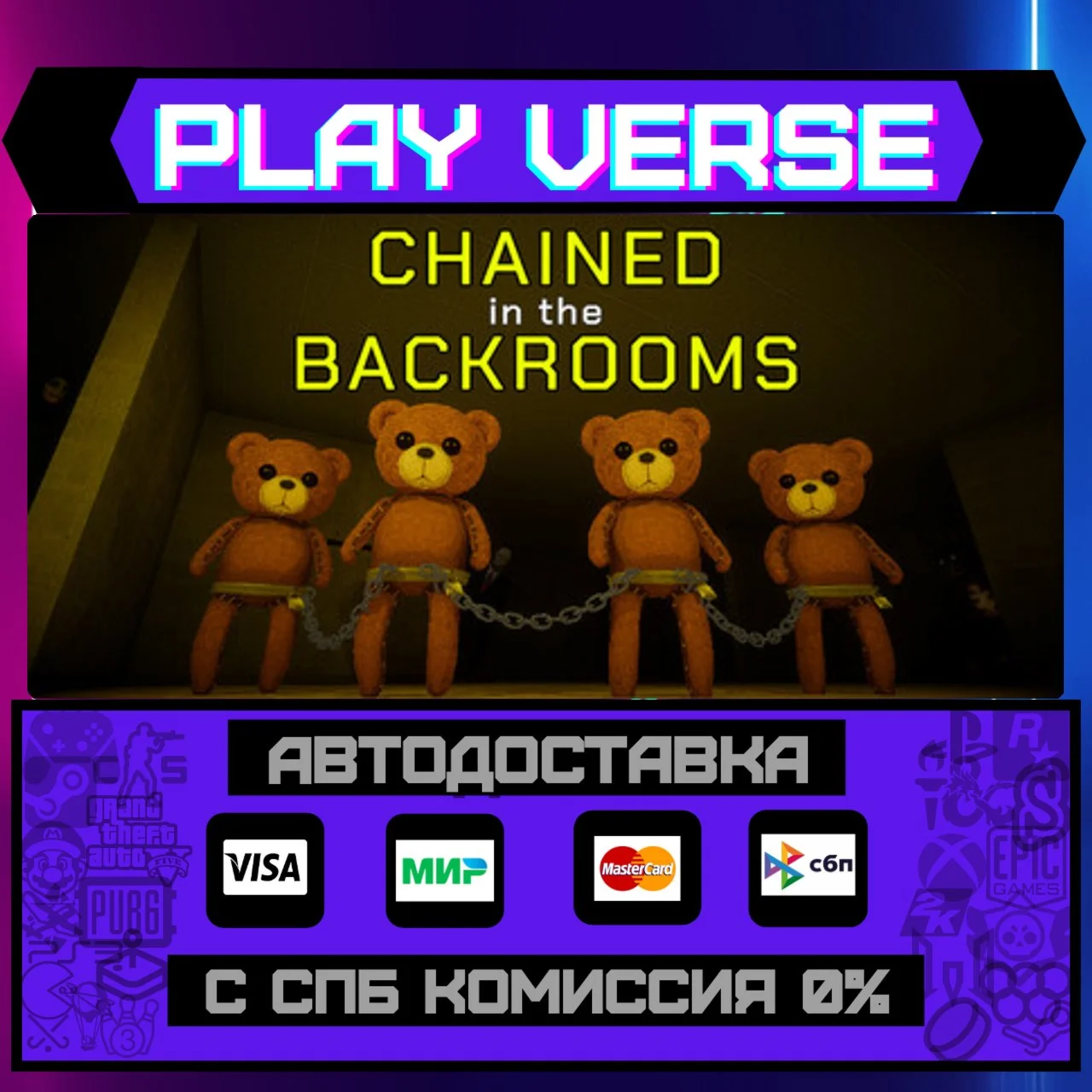 Chained in the BackroomsАВТОВЫДАЧАSTEAM GIFT�