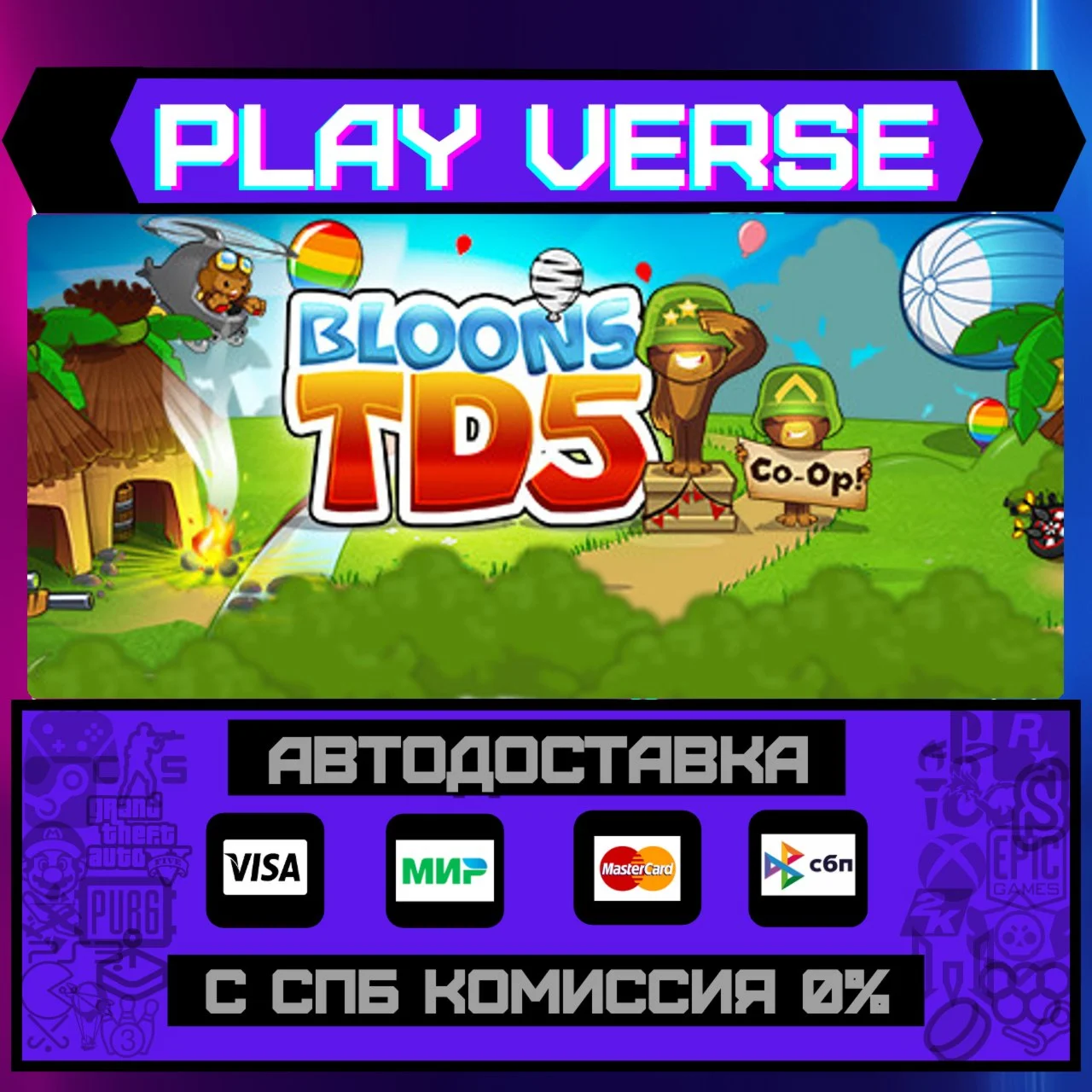 Bloons TD 5АВТОВЫДАЧАSTEAM GIFT