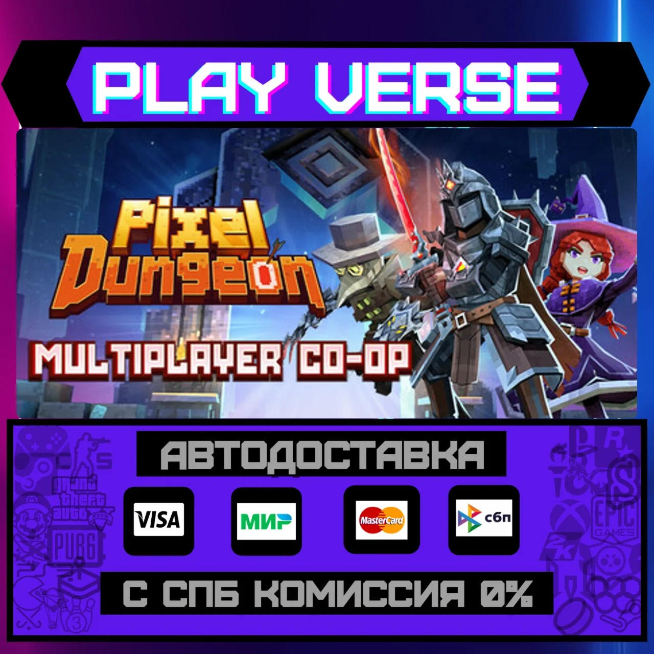 Pixel Dungeon VRАВТОВЫДАЧАSTEAM GIFT