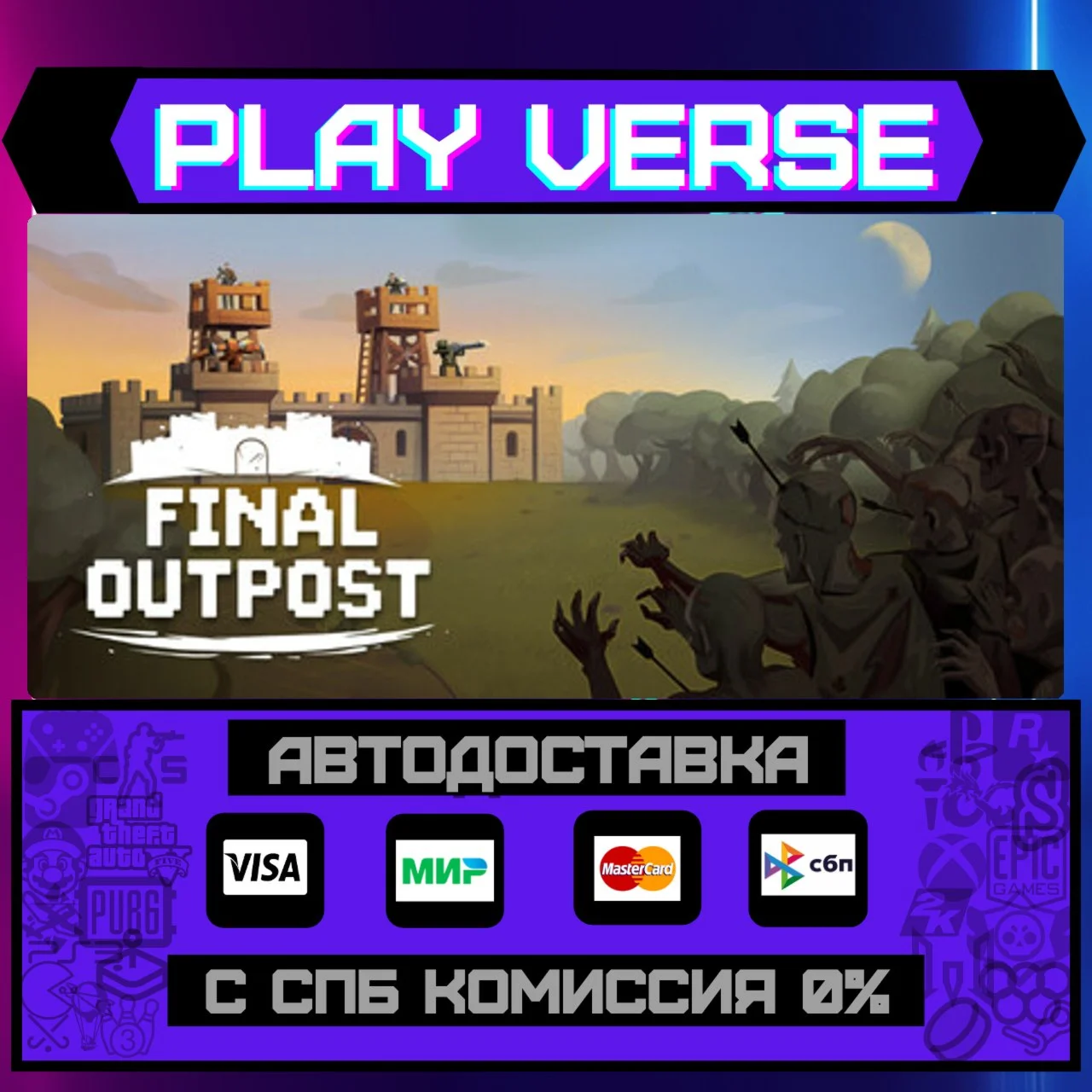 Final Outpost: Definitive EdАВТОВЫДАЧАSTEAM G
