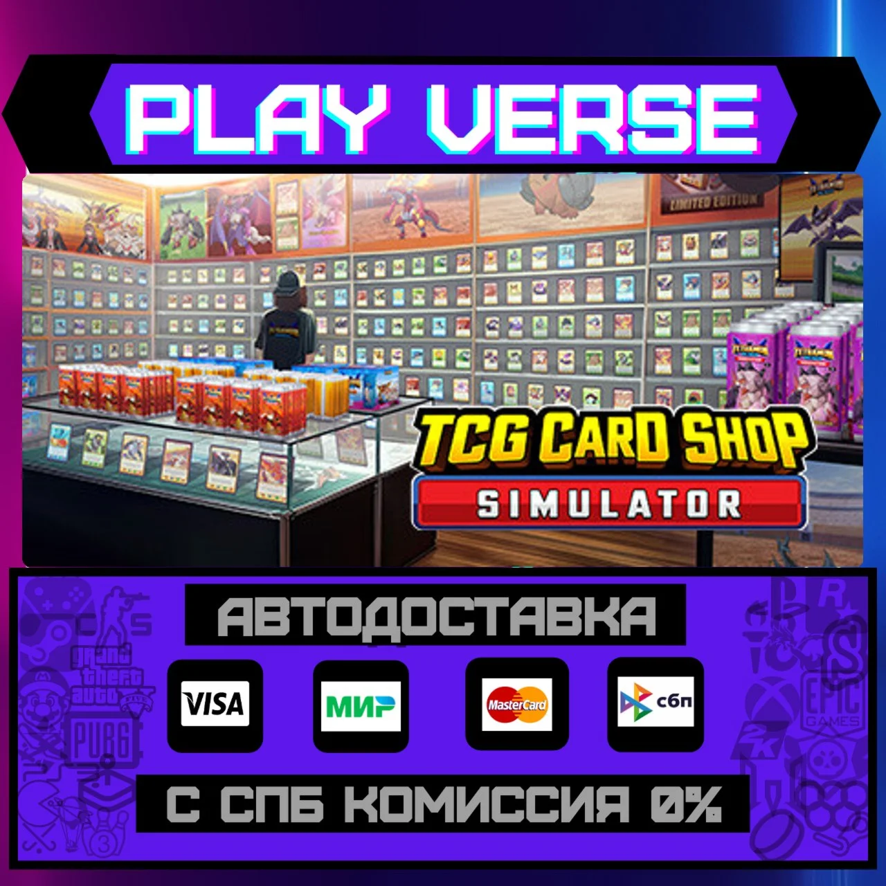 TCG Card Shop SimulatorАВТОВЫДАЧАSTEAM GIFT