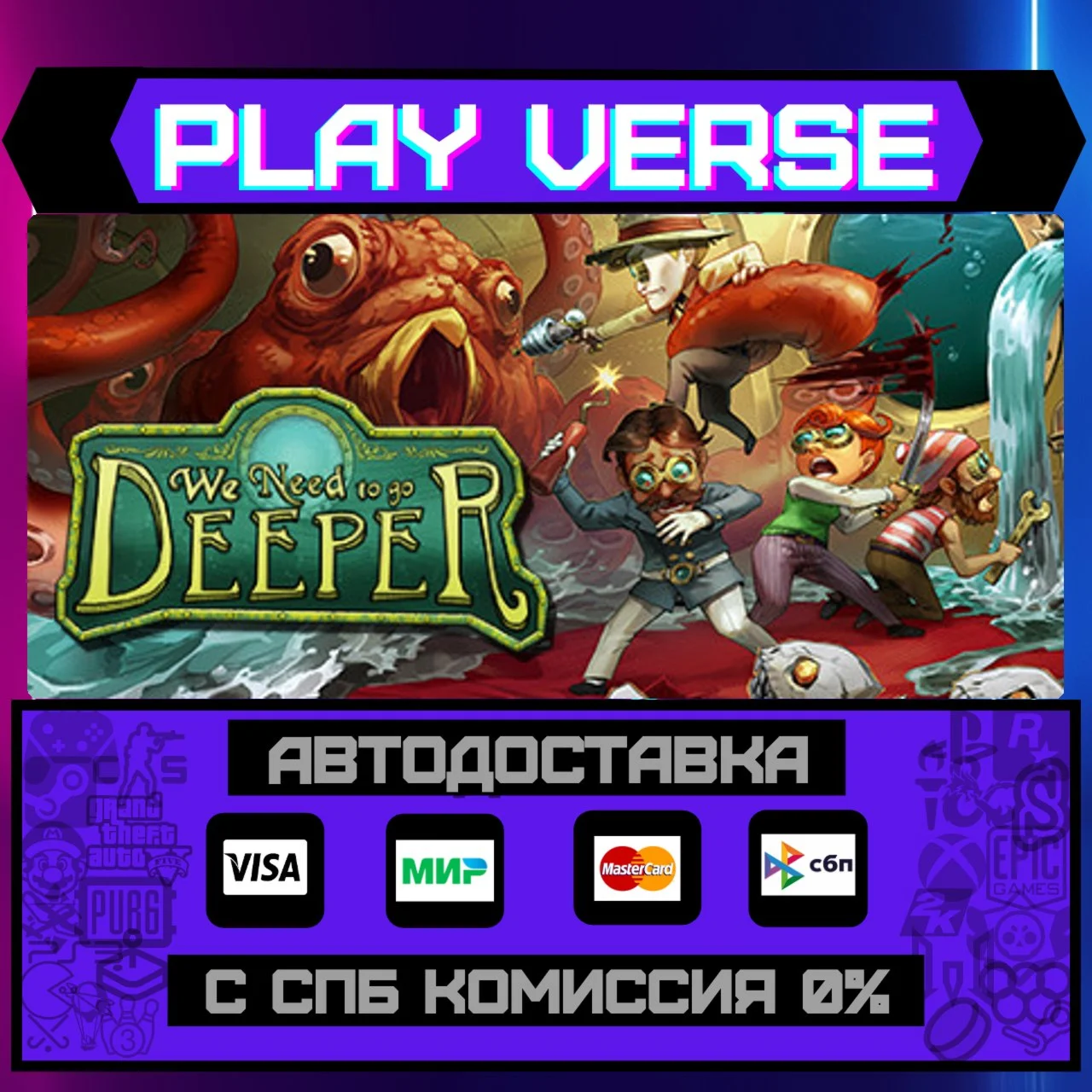 We Need To Go DeeperАВТОВЫДАЧАSTEAM GIFT