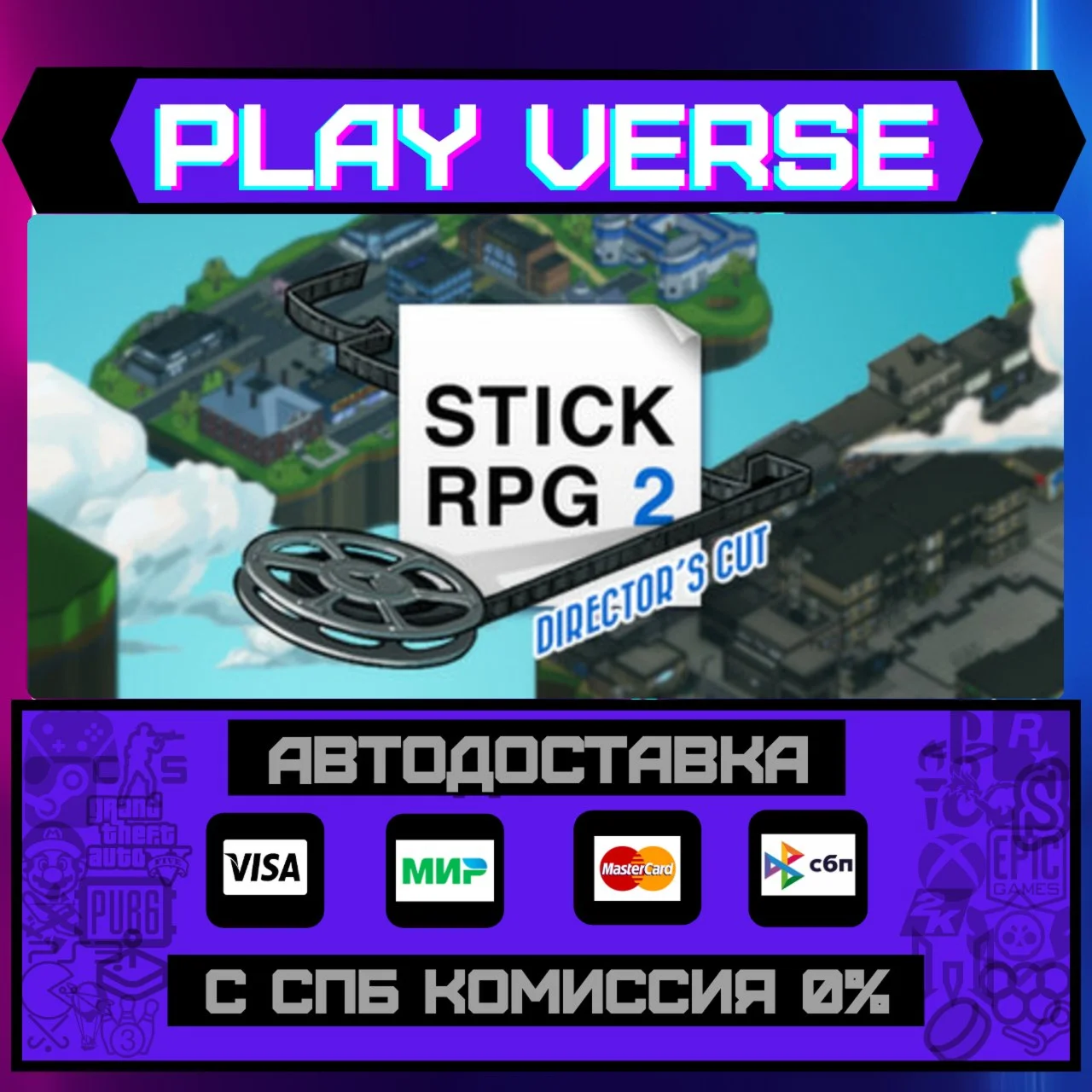 Stick RPG 2: Director's CutАВТОВЫДАЧАSTEAM GI