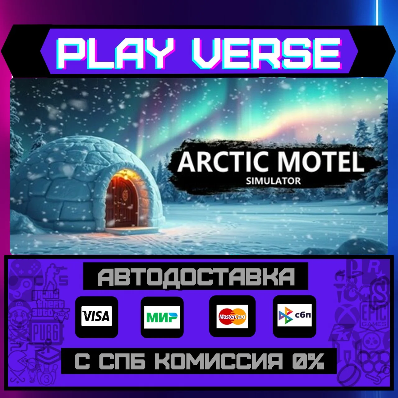 Arctic Motel SimulatorАВТОВЫДАЧАSTEAM GIFT