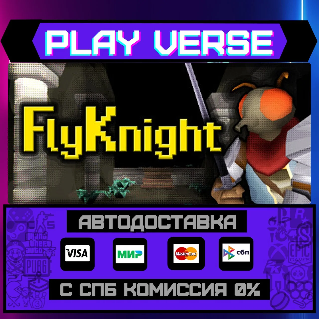 FlyKnightАВТОВЫДАЧАSTEAM GIFT