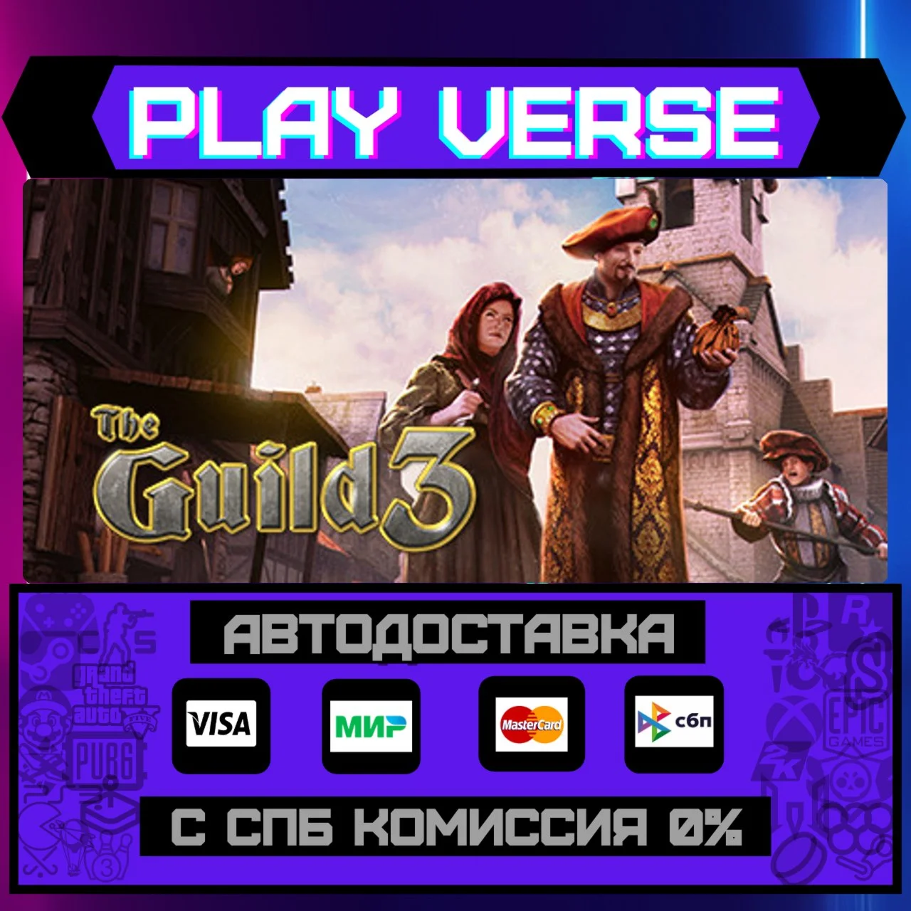 The Guild 3АВТОВЫДАЧАSTEAM GIFT
