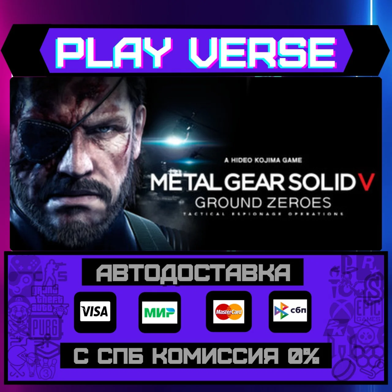 METAL GEAR SOLID V: GROUND ZАВТОВЫДАЧАSTEAM G