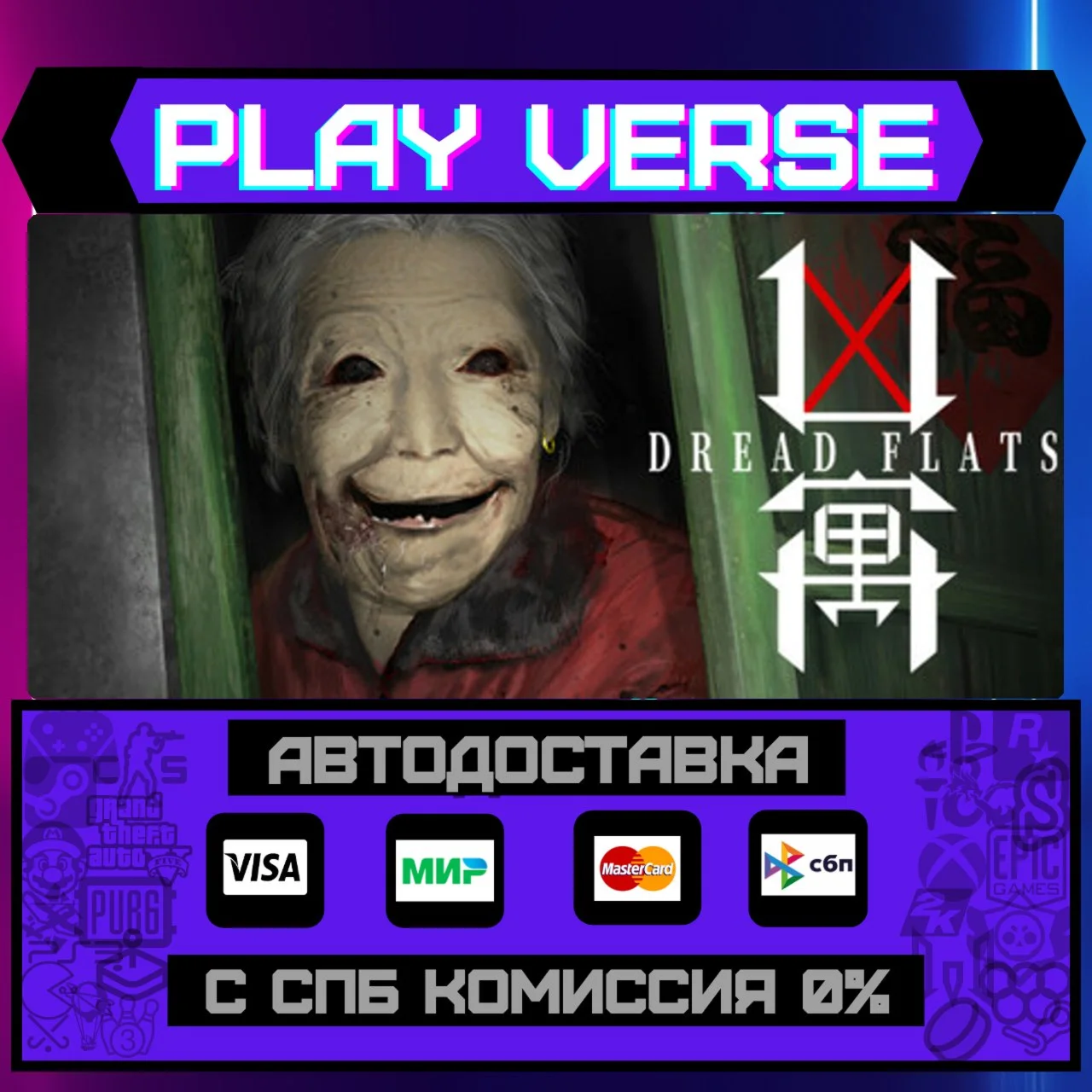 Dread FlatsАВТОВЫДАЧАSTEAM GIFT