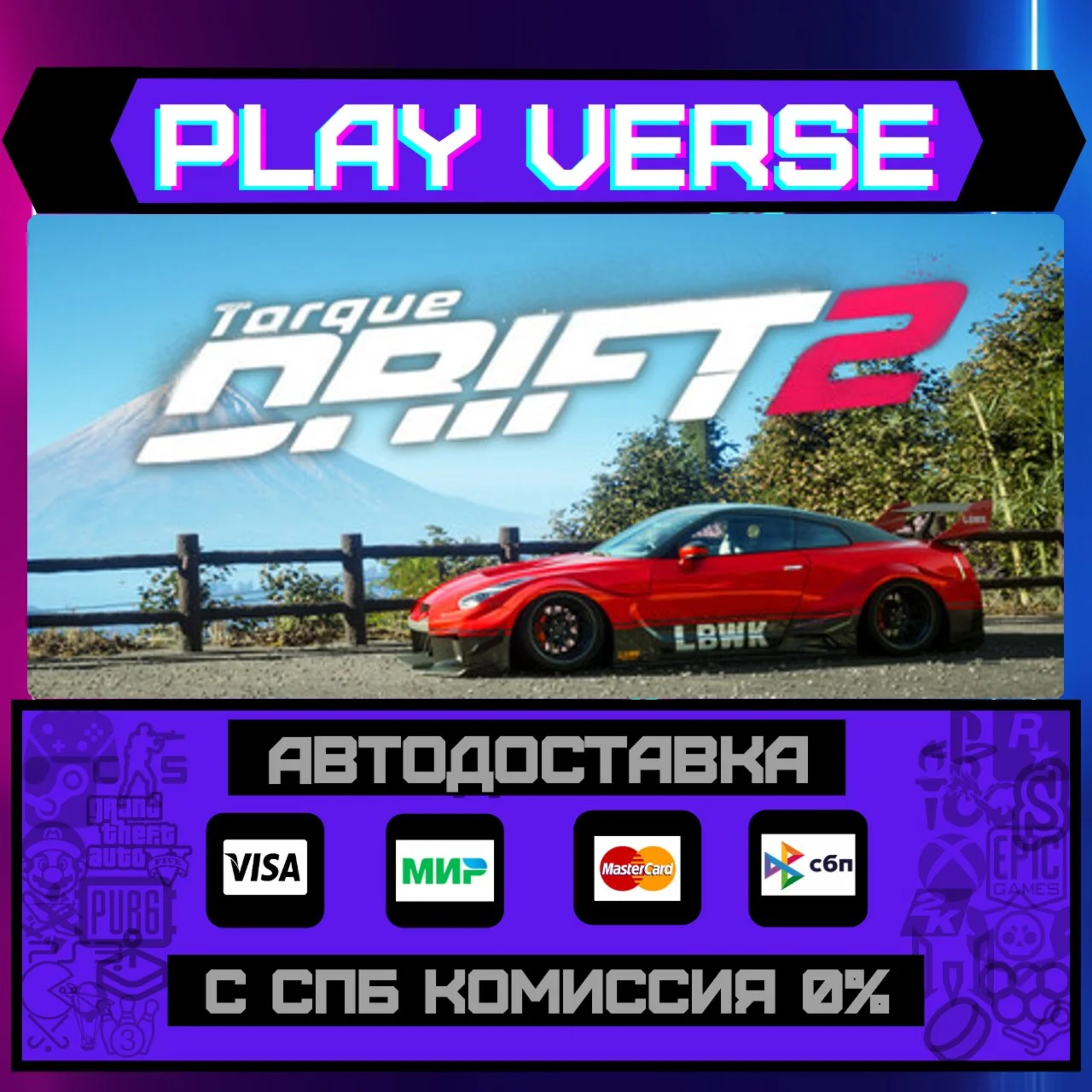 Torque Drift 2АВТОВЫДАЧАSTEAM GIFT