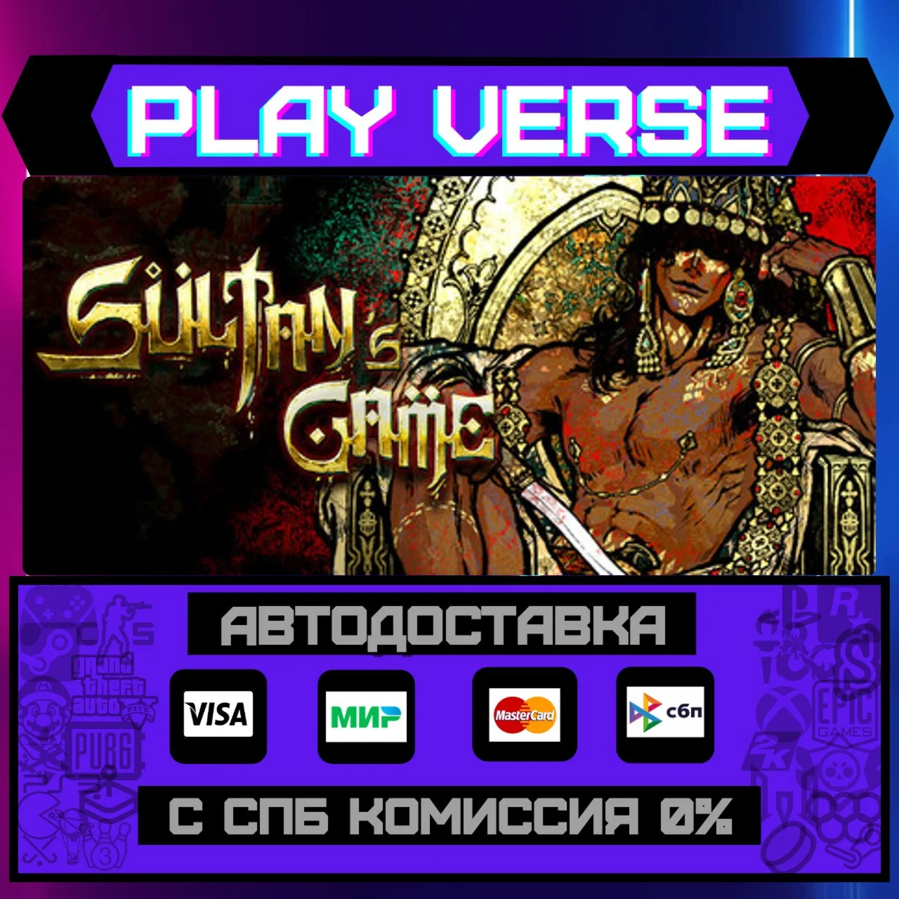 Sultan's GameАВТОВЫДАЧАSTEAM GIFT