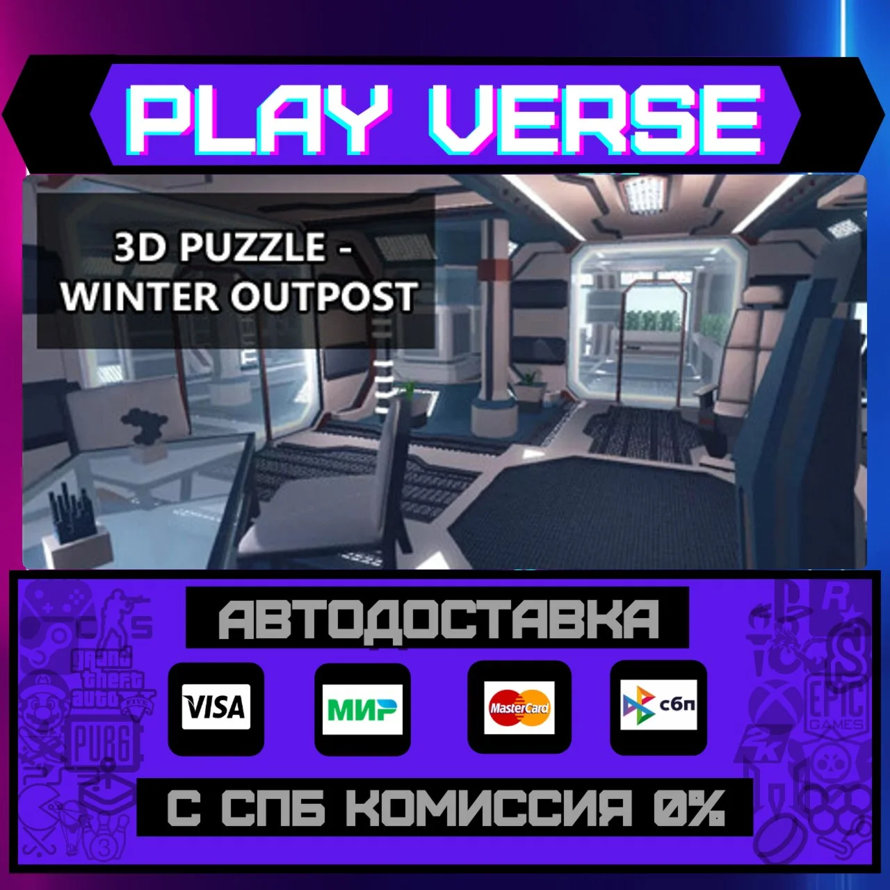 3D PUZZLE - Winter OutpostАВТОВЫДАЧАSTEAM GIF
