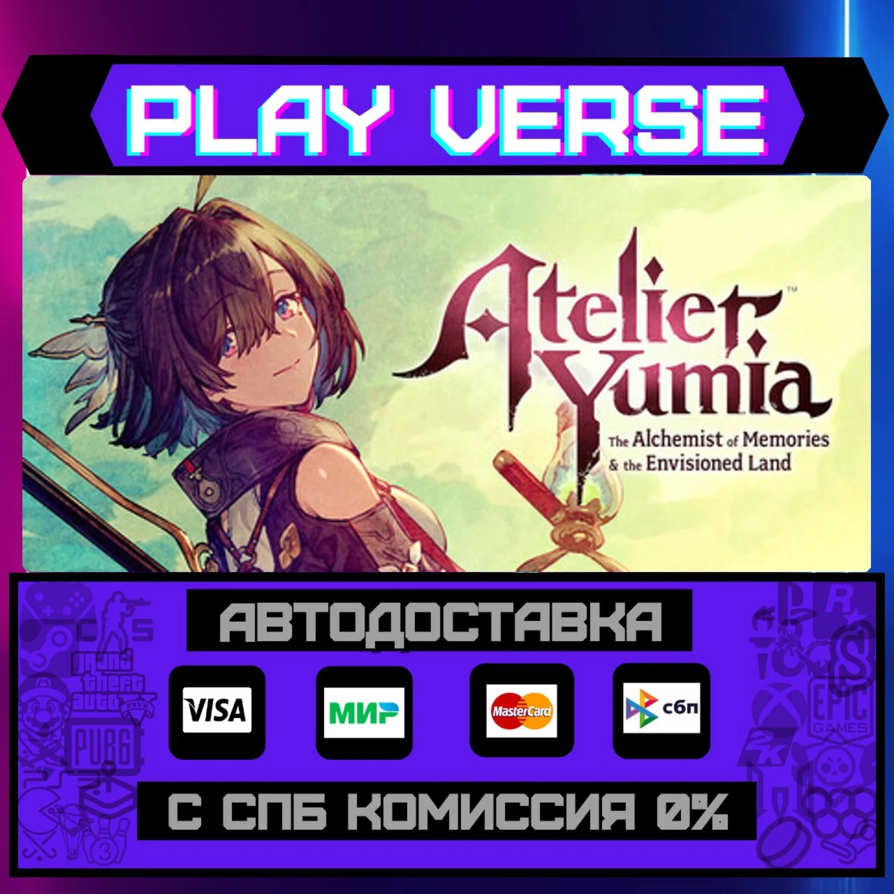 Atelier Yumia: The AlchemistАВТОВЫДАЧАSTEAM G