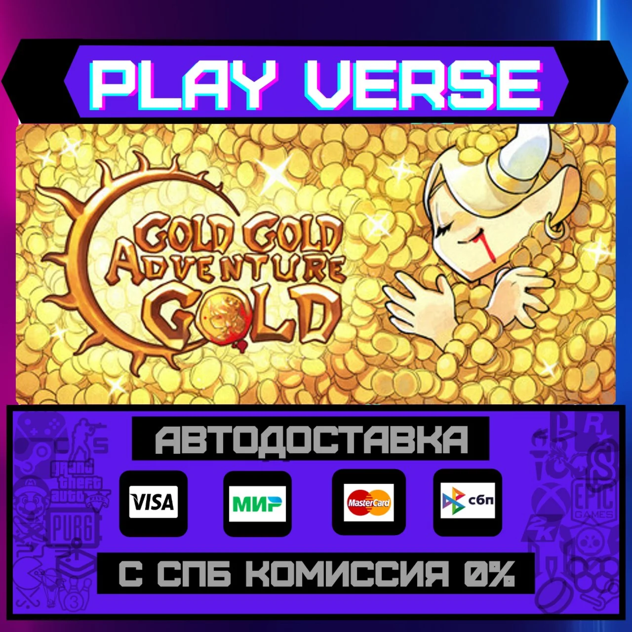 Gold Gold Adventure GoldАВТОВЫДАЧАSTEAM GIFT�