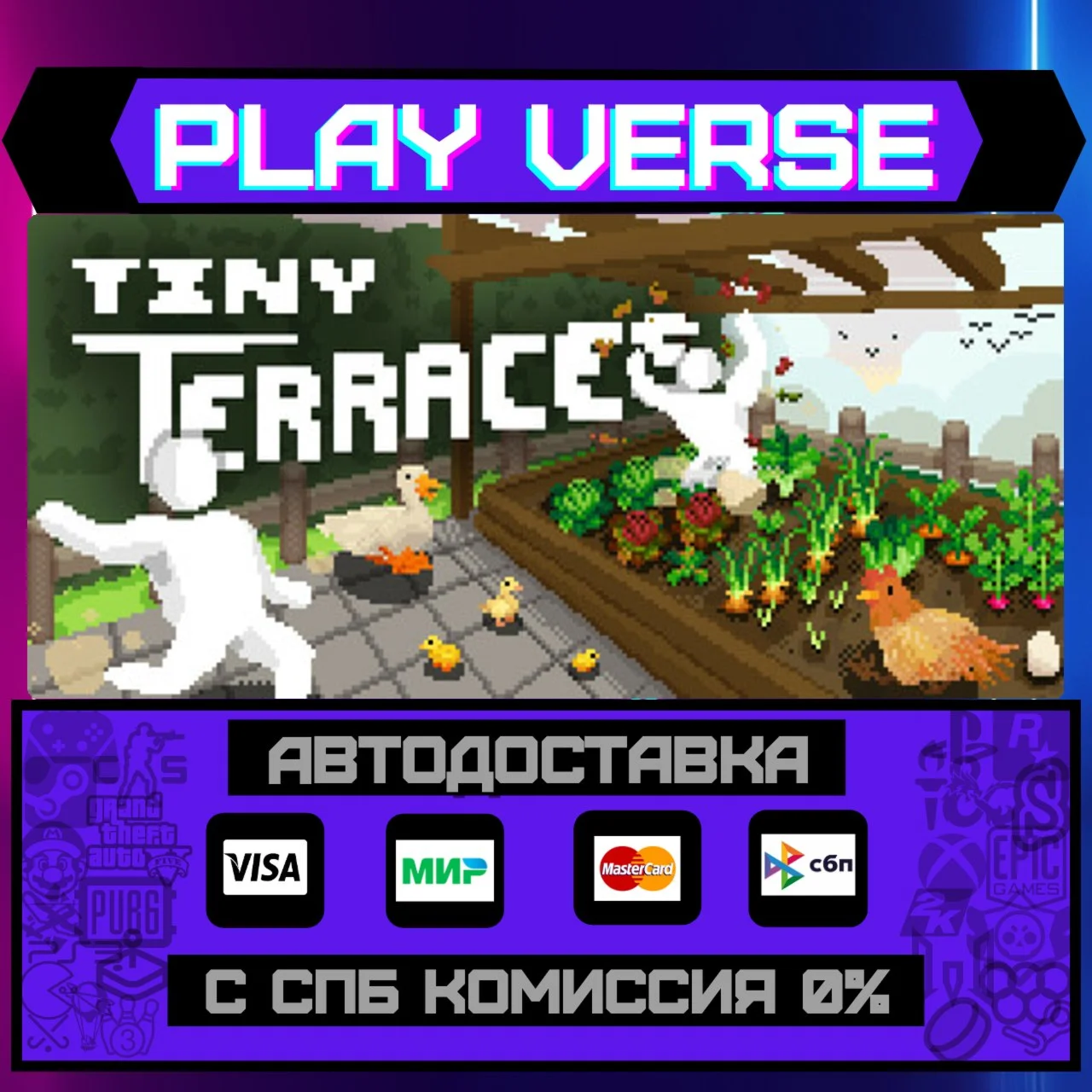 Tiny TerracesАВТОВЫДАЧАSTEAM GIFT