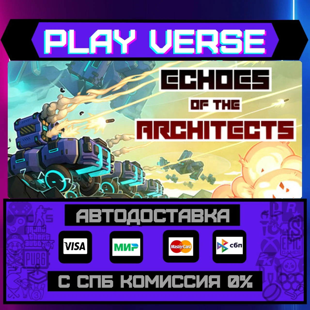 Echoes of the ArchitectsАВТОВЫДАЧАSTEAM GIFT�