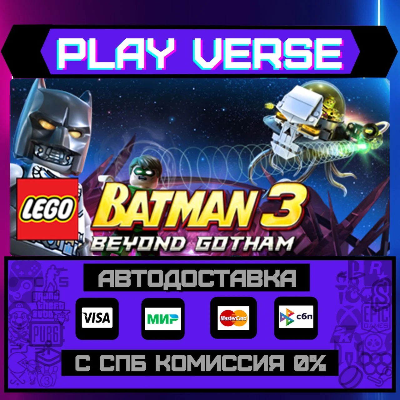 LEGO® Batman™ 3: Beyond GothАВТОВЫДАЧАSTEAM G