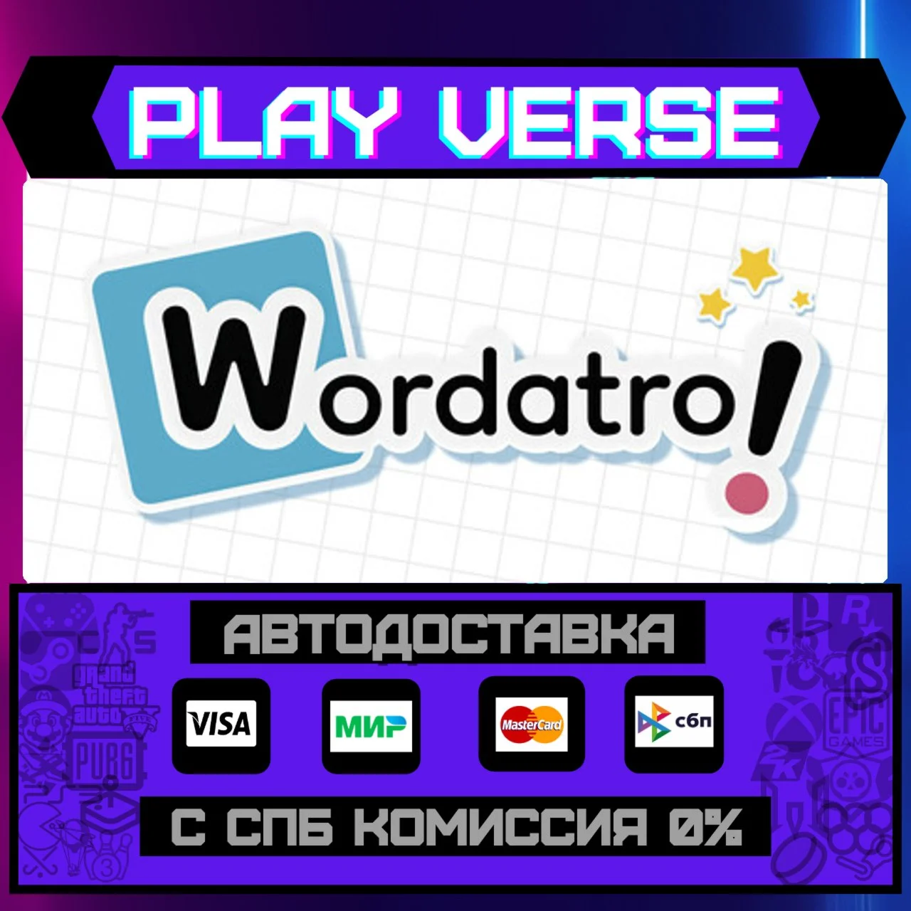 Wordatro!АВТОВЫДАЧАSTEAM GIFT