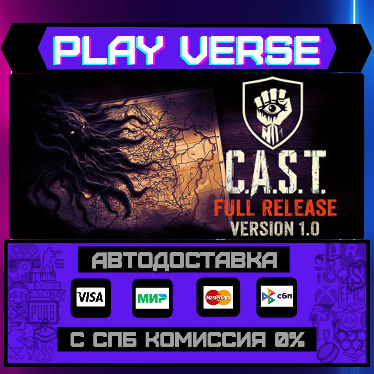 C.A.S.T. (CHERNOZEM ANOMALY АВТОВЫДАЧАSTEAM G